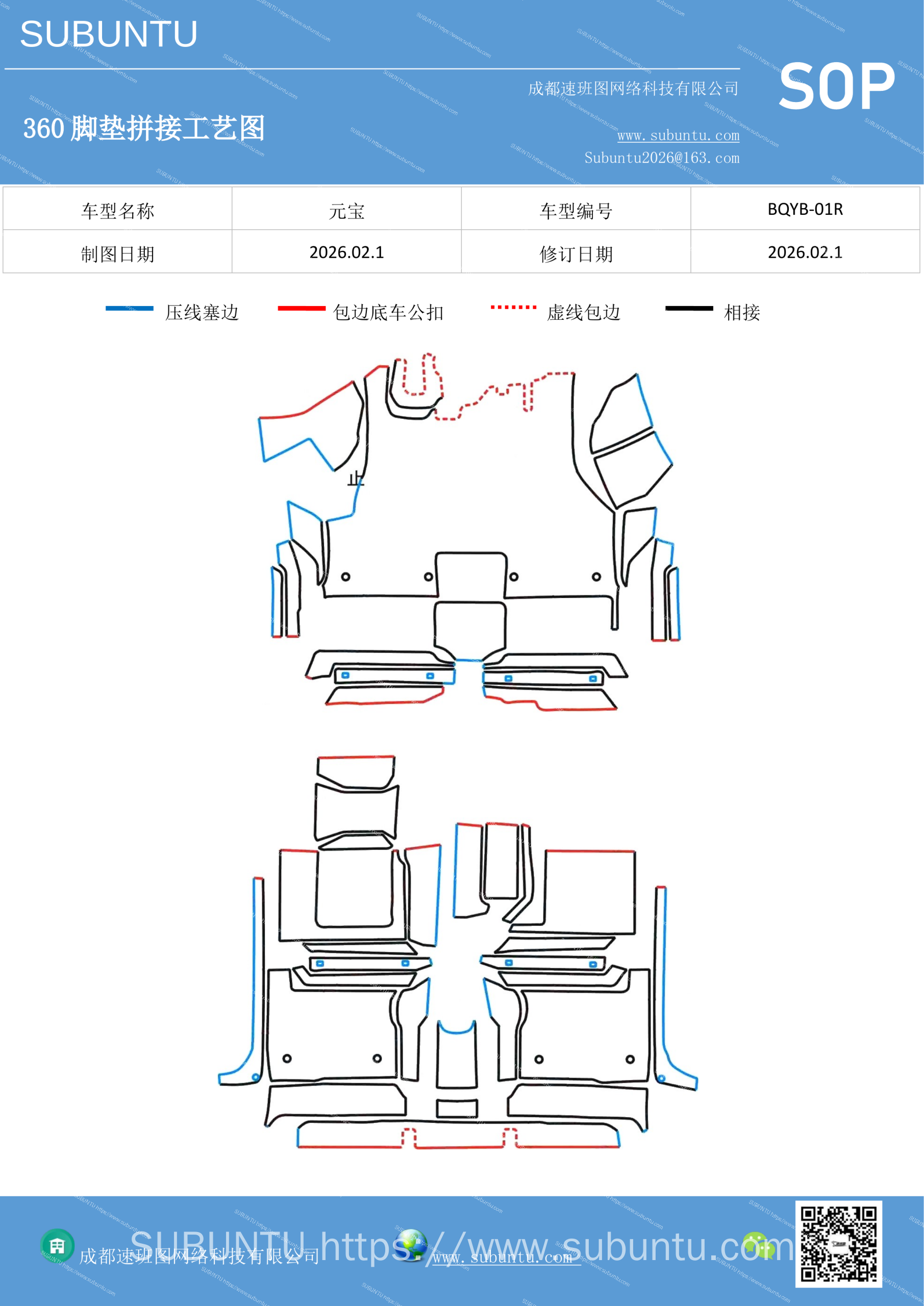 工艺图