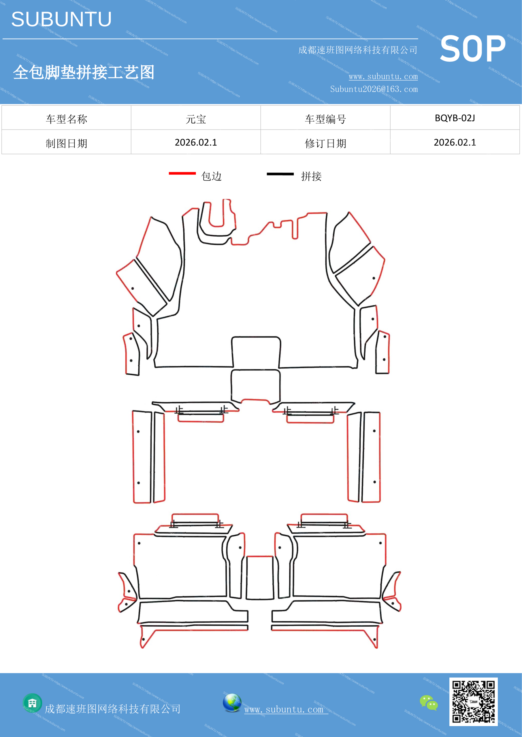 工艺图