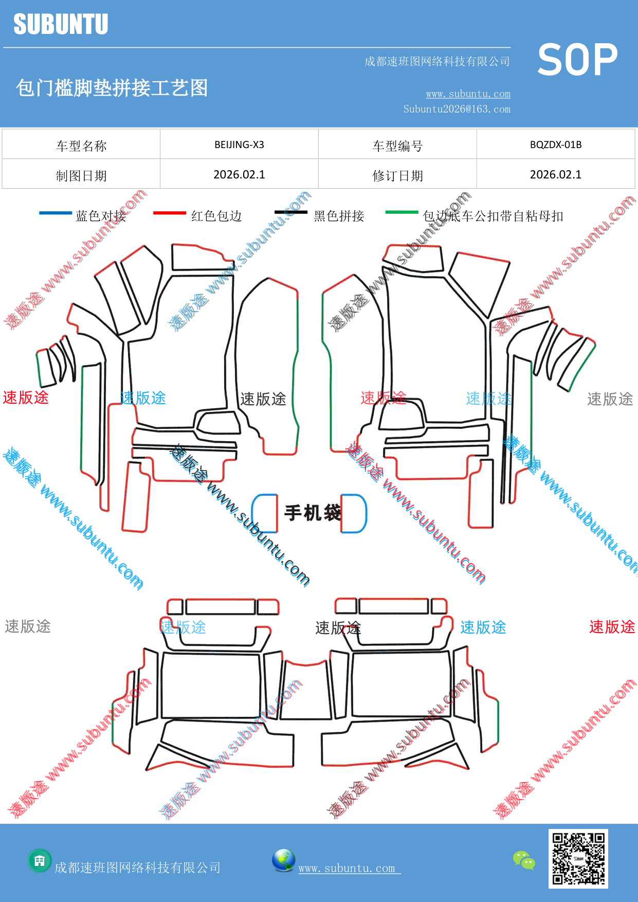 工艺图