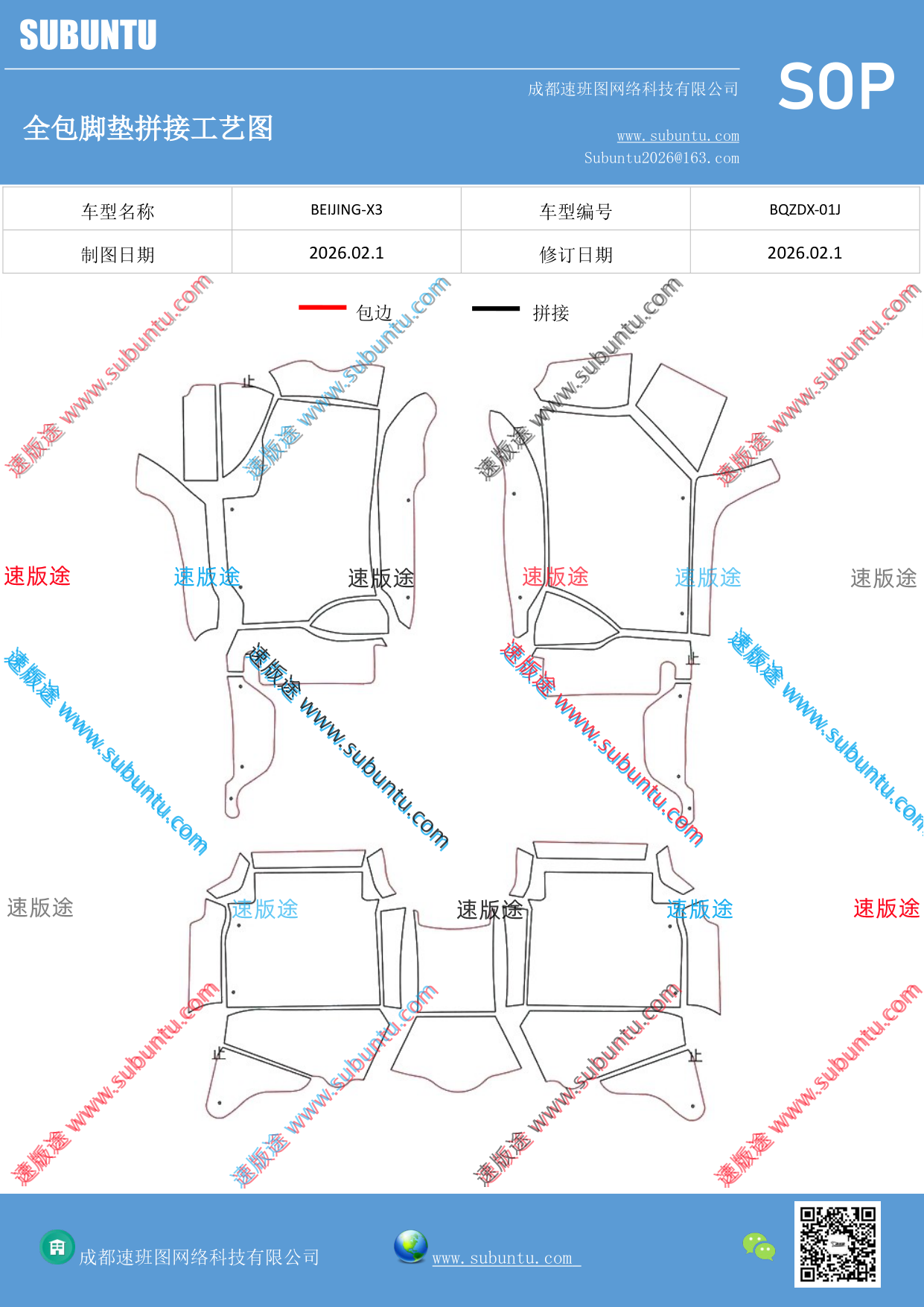 工艺图
