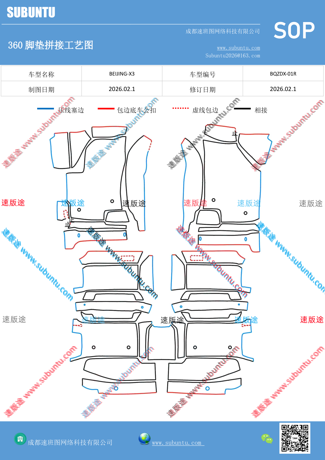 工艺图