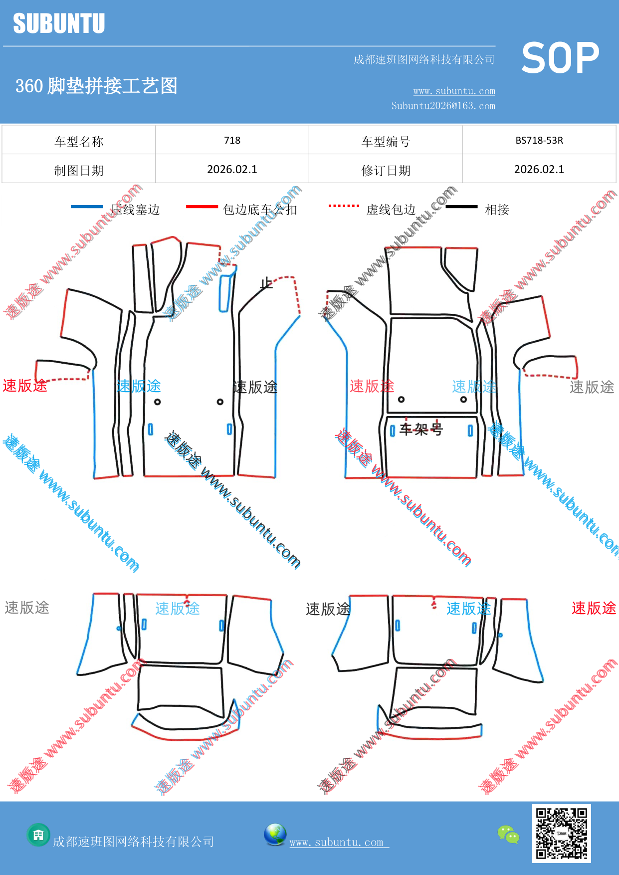 工艺图