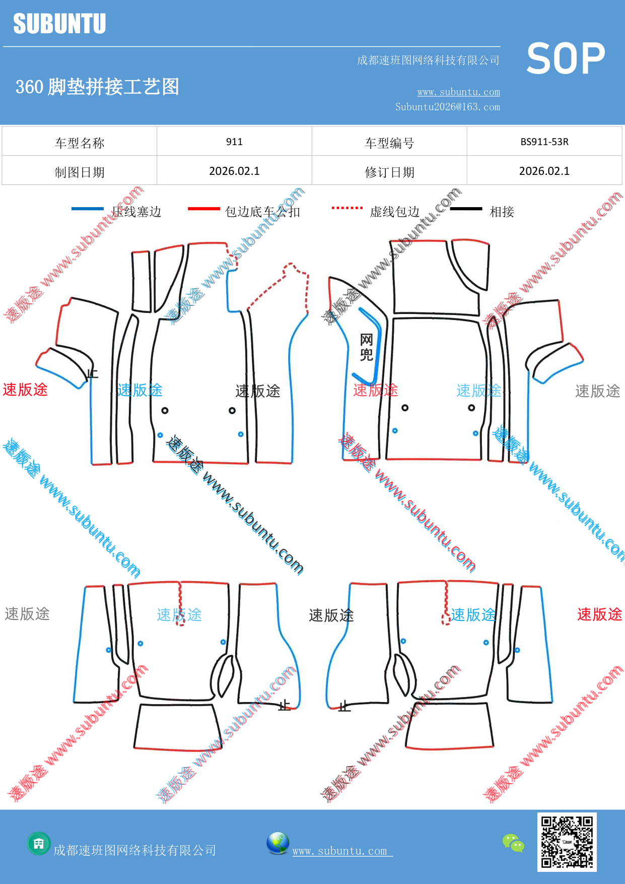 工艺图