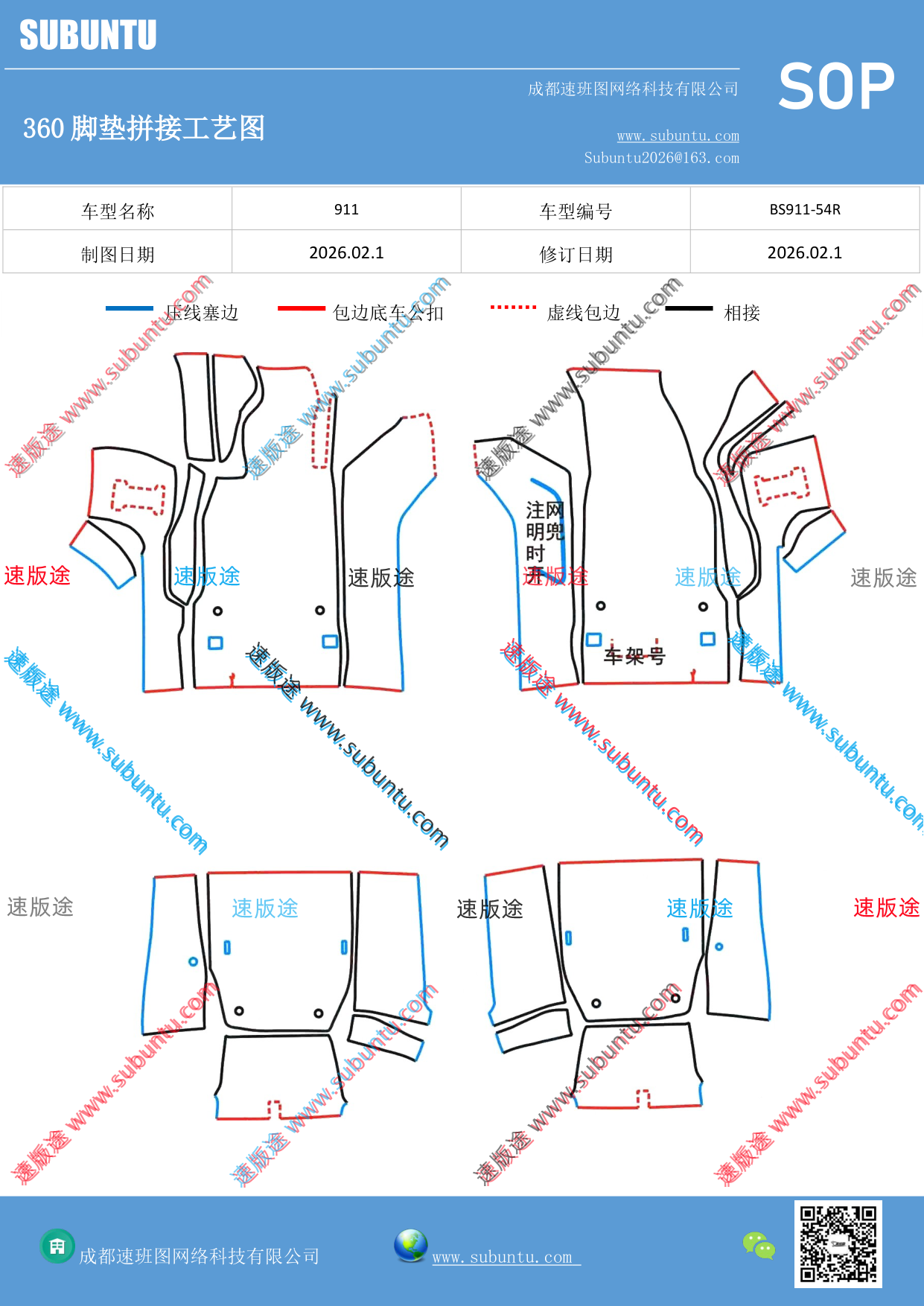 工艺图