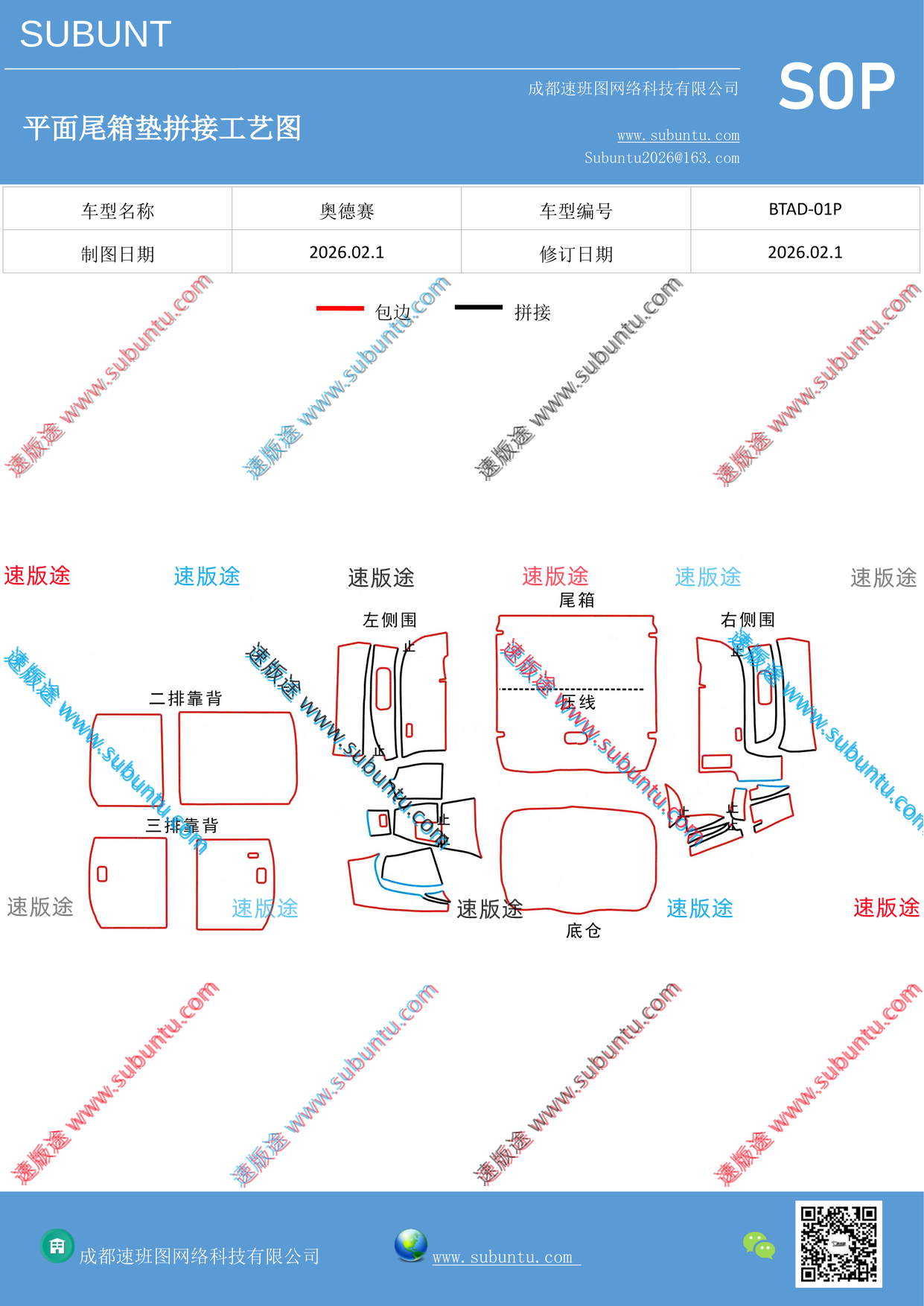 工艺图