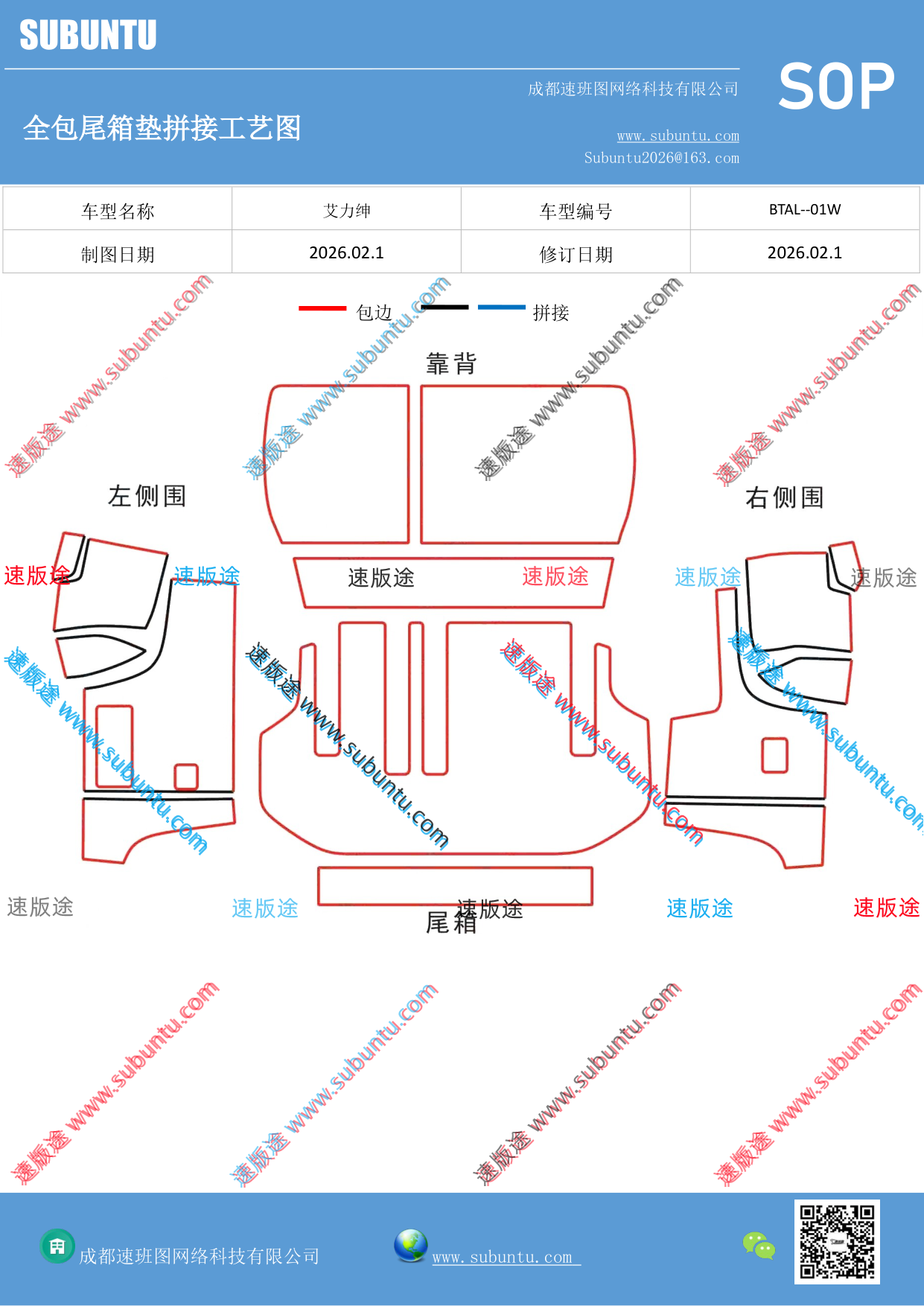 工艺图