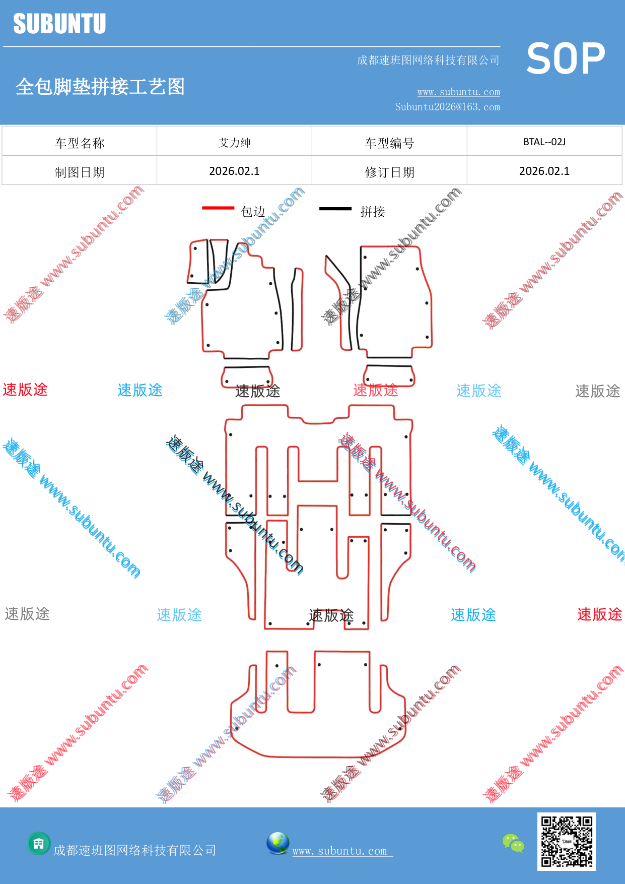工艺图