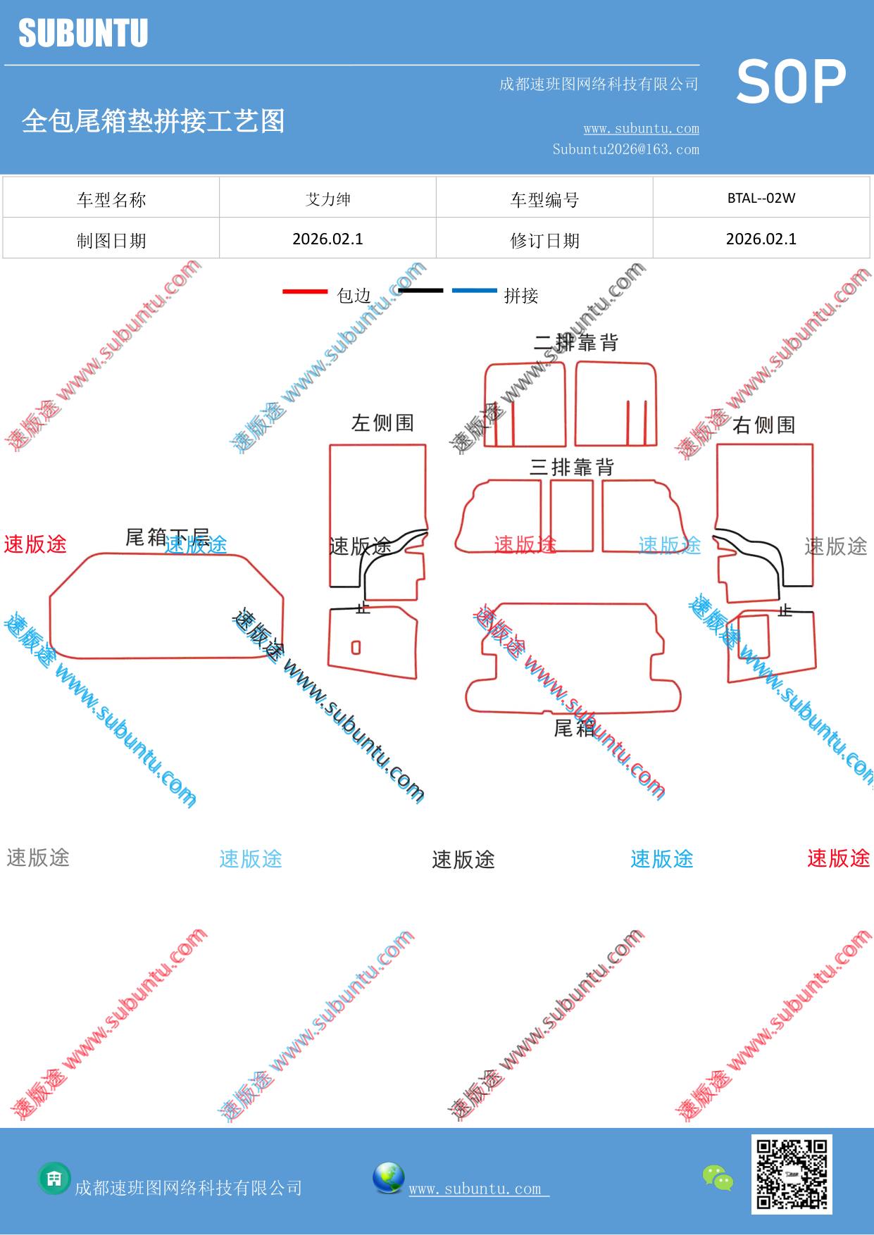 工艺图