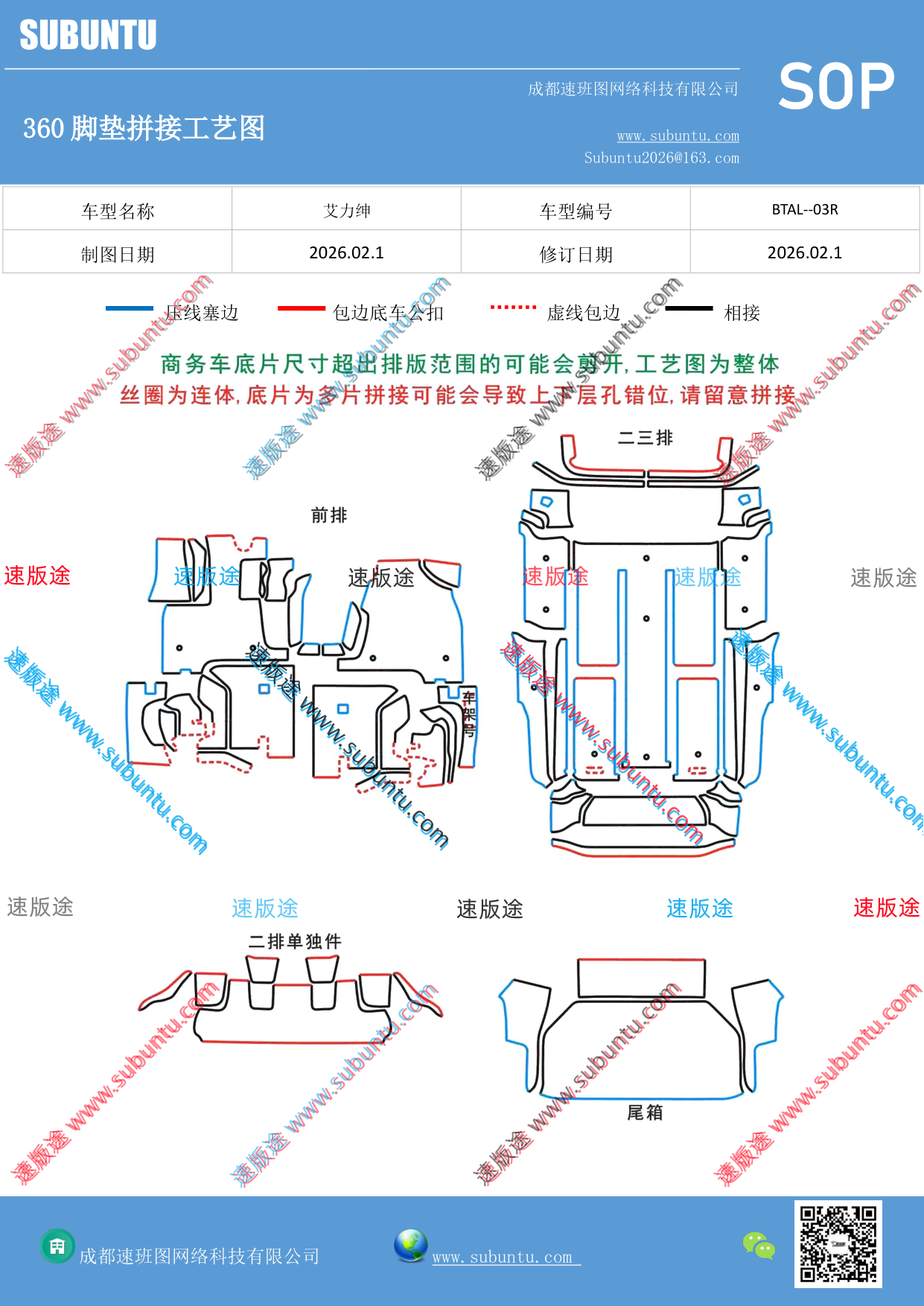 工艺图