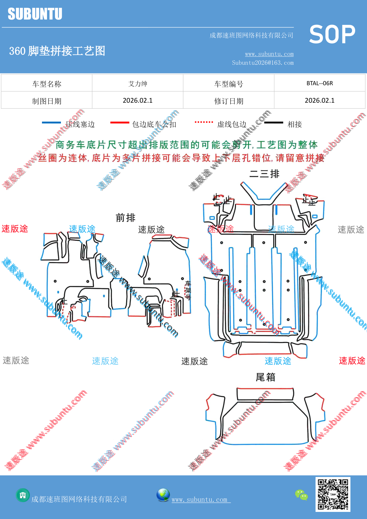 工艺图