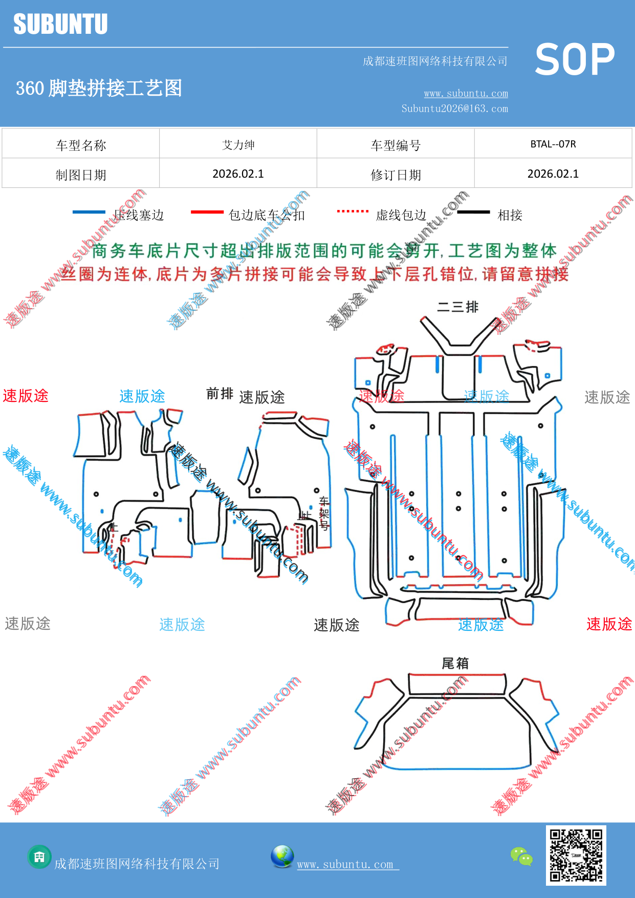 工艺图