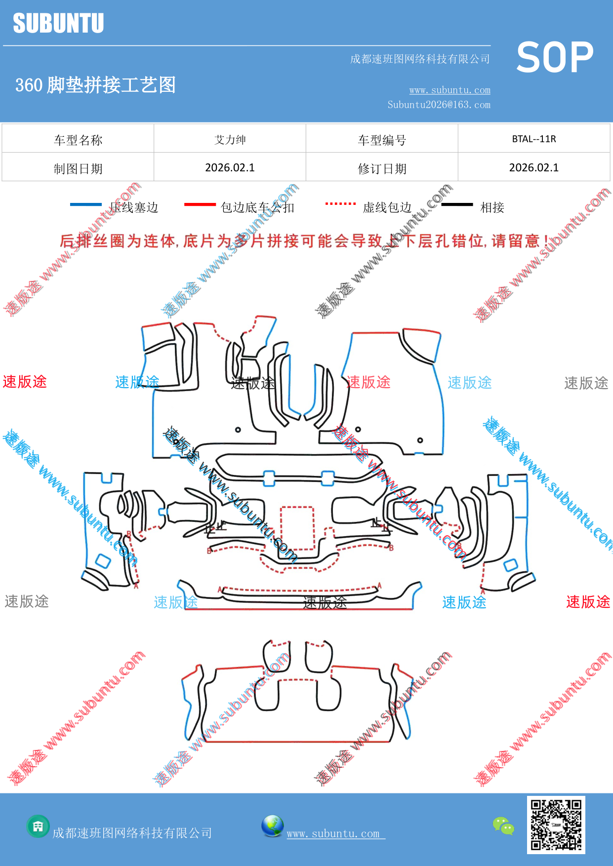 工艺图