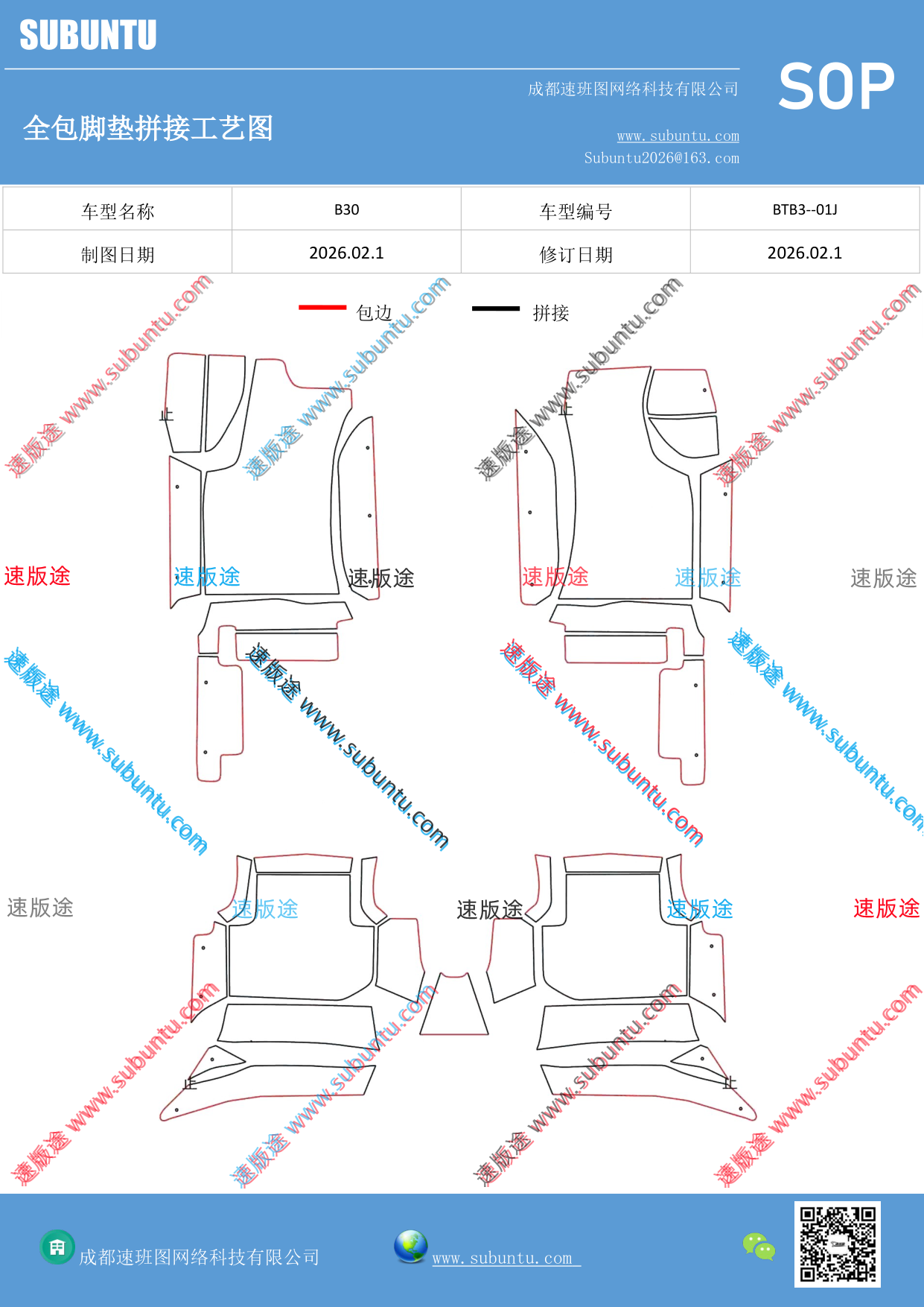 工艺图