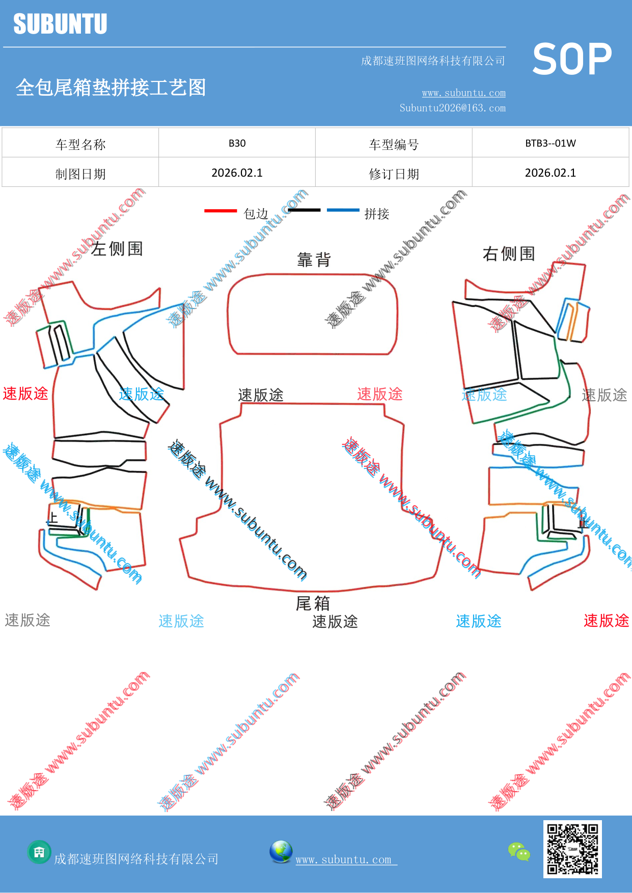 工艺图
