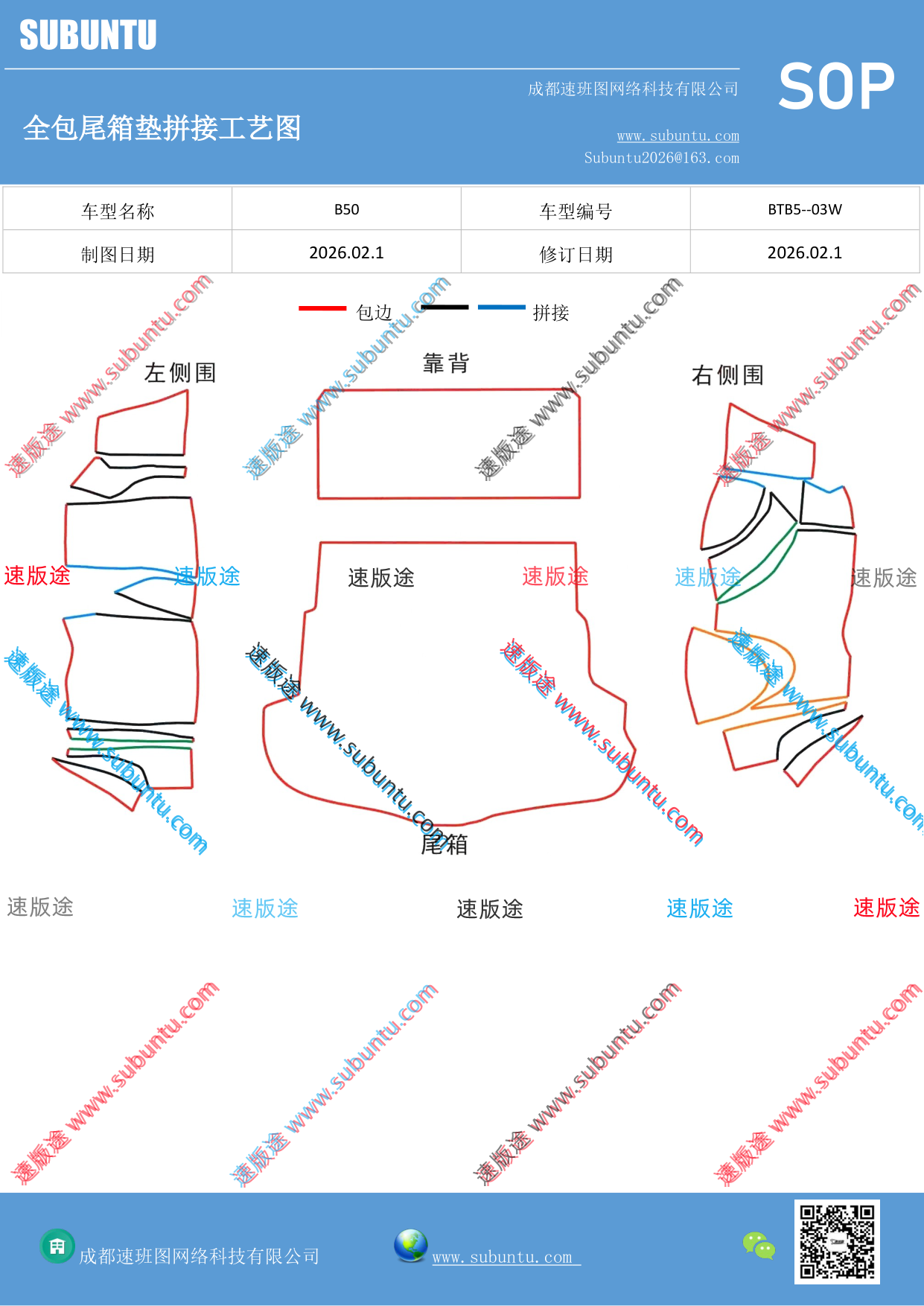 工艺图
