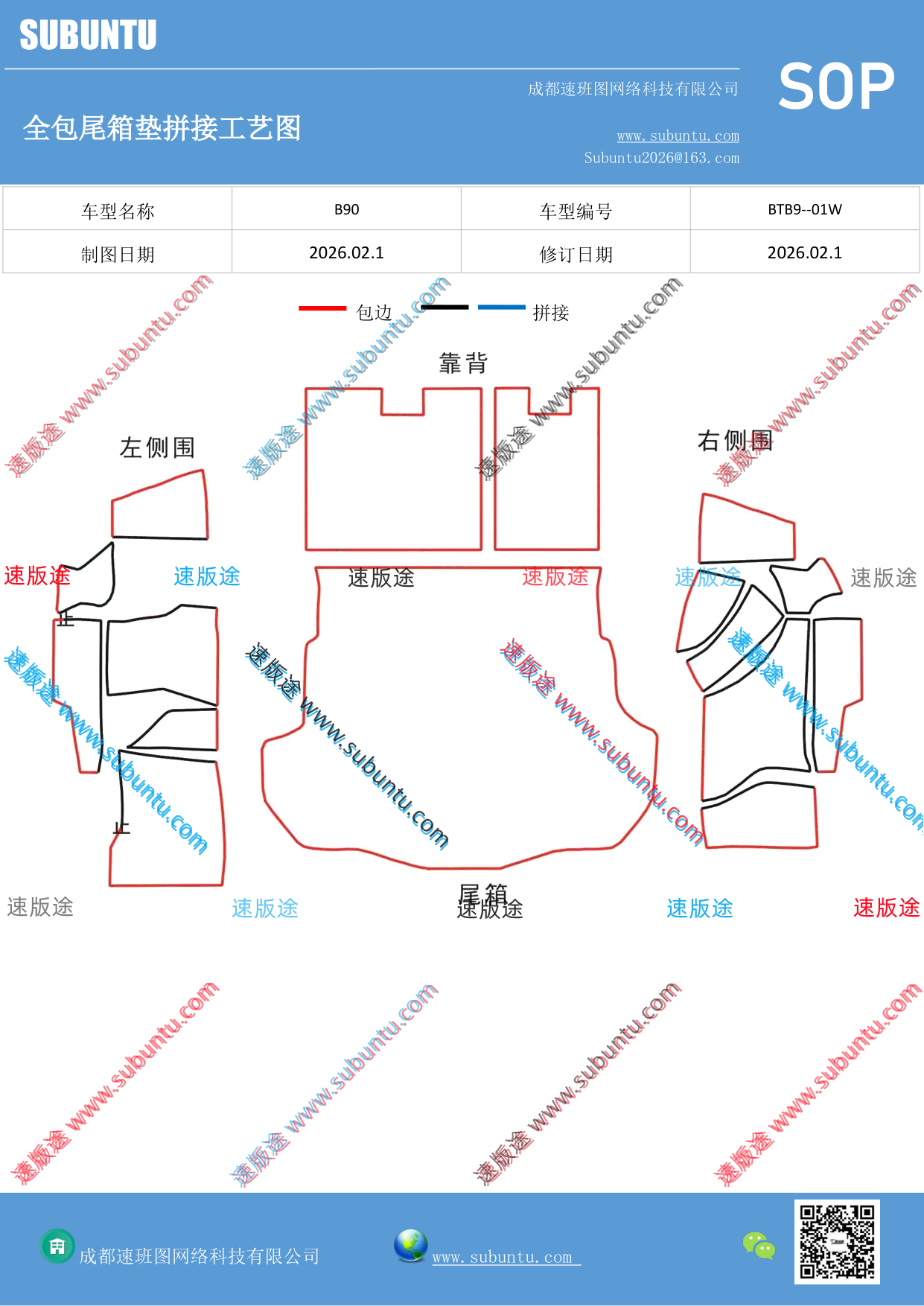 工艺图