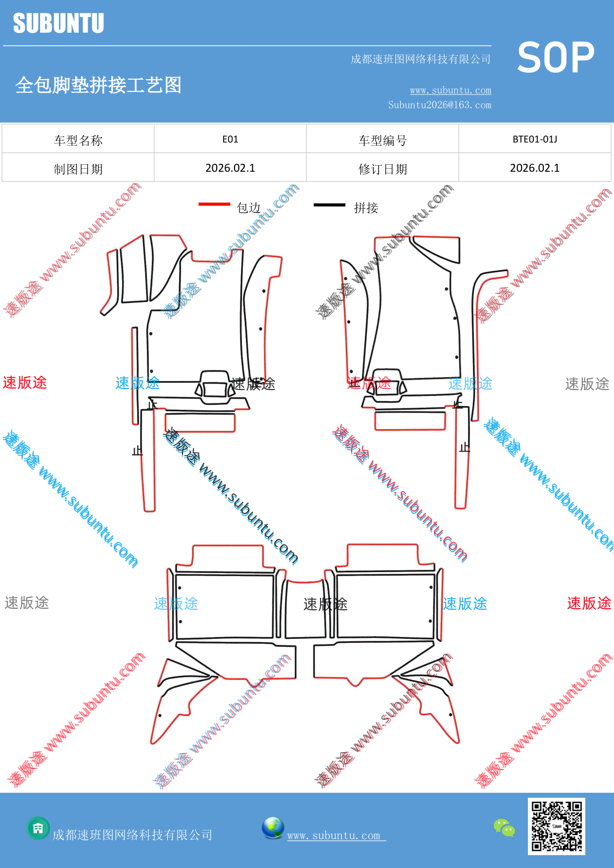 工艺图