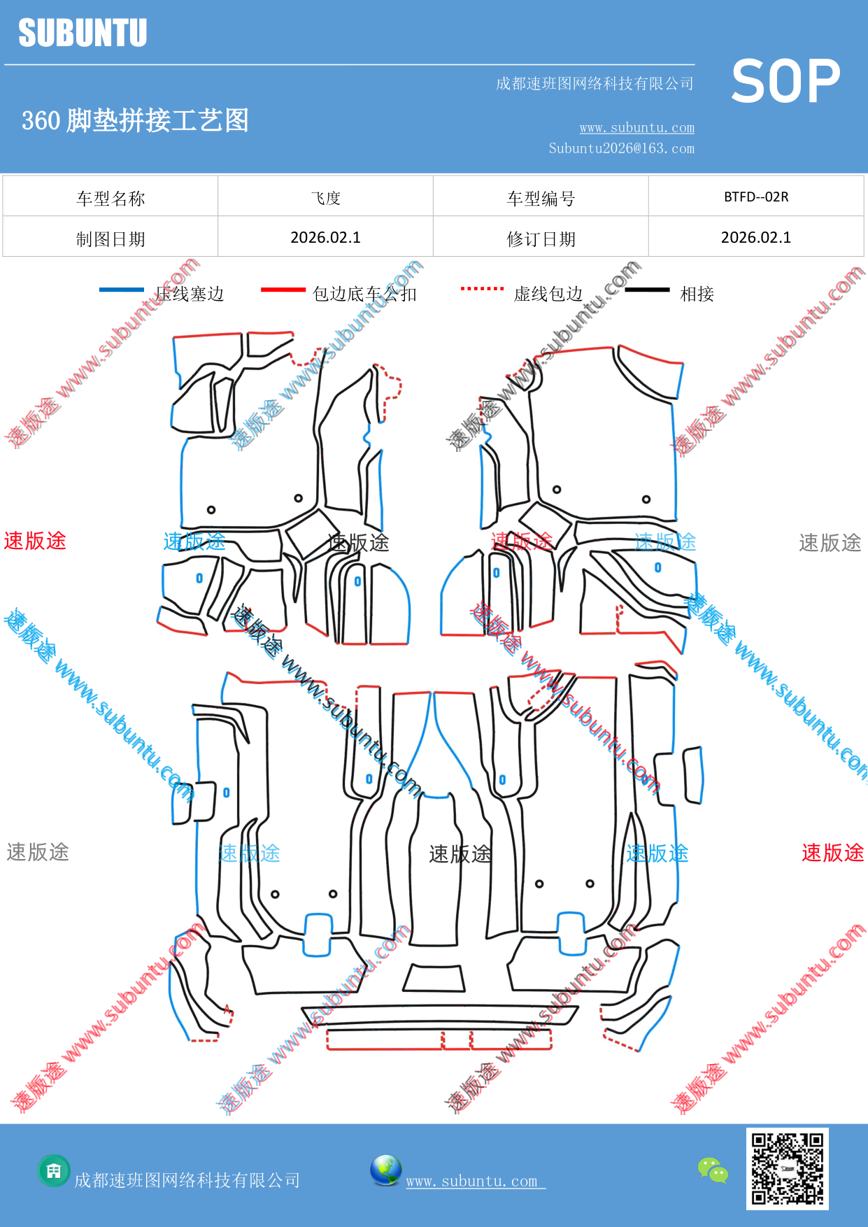 工艺图