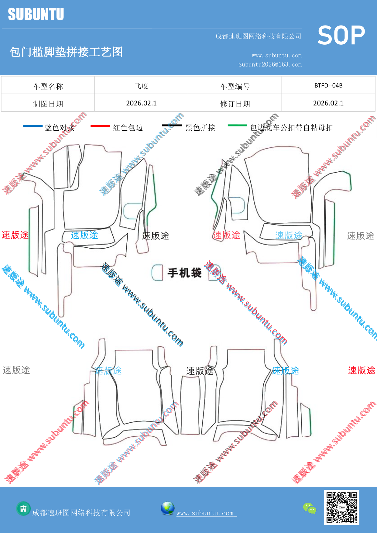 工艺图