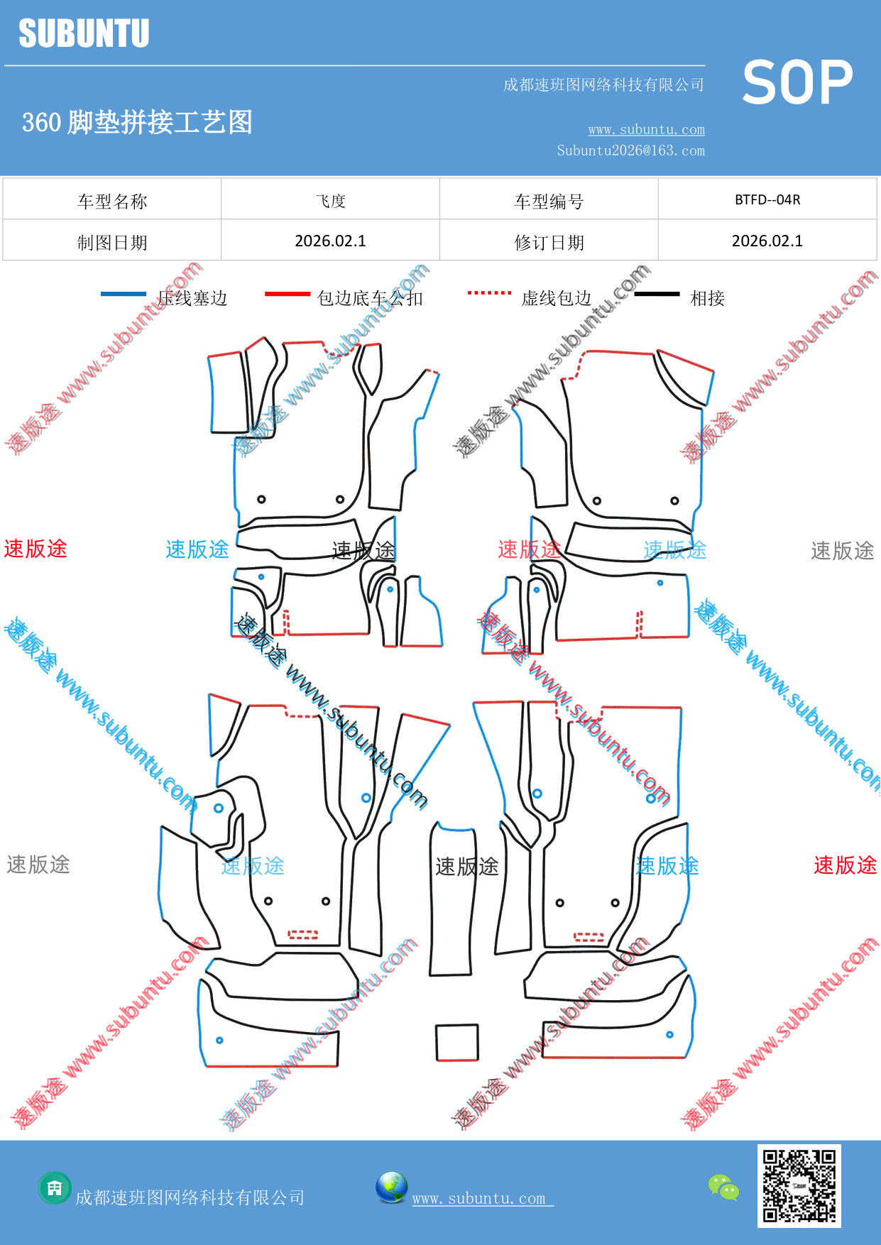 工艺图