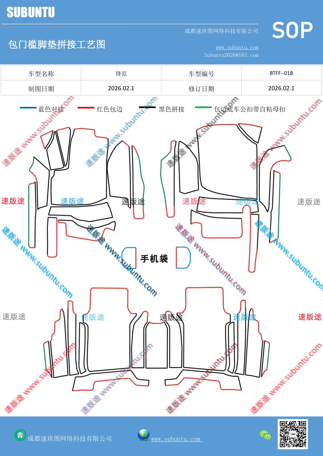 工艺图