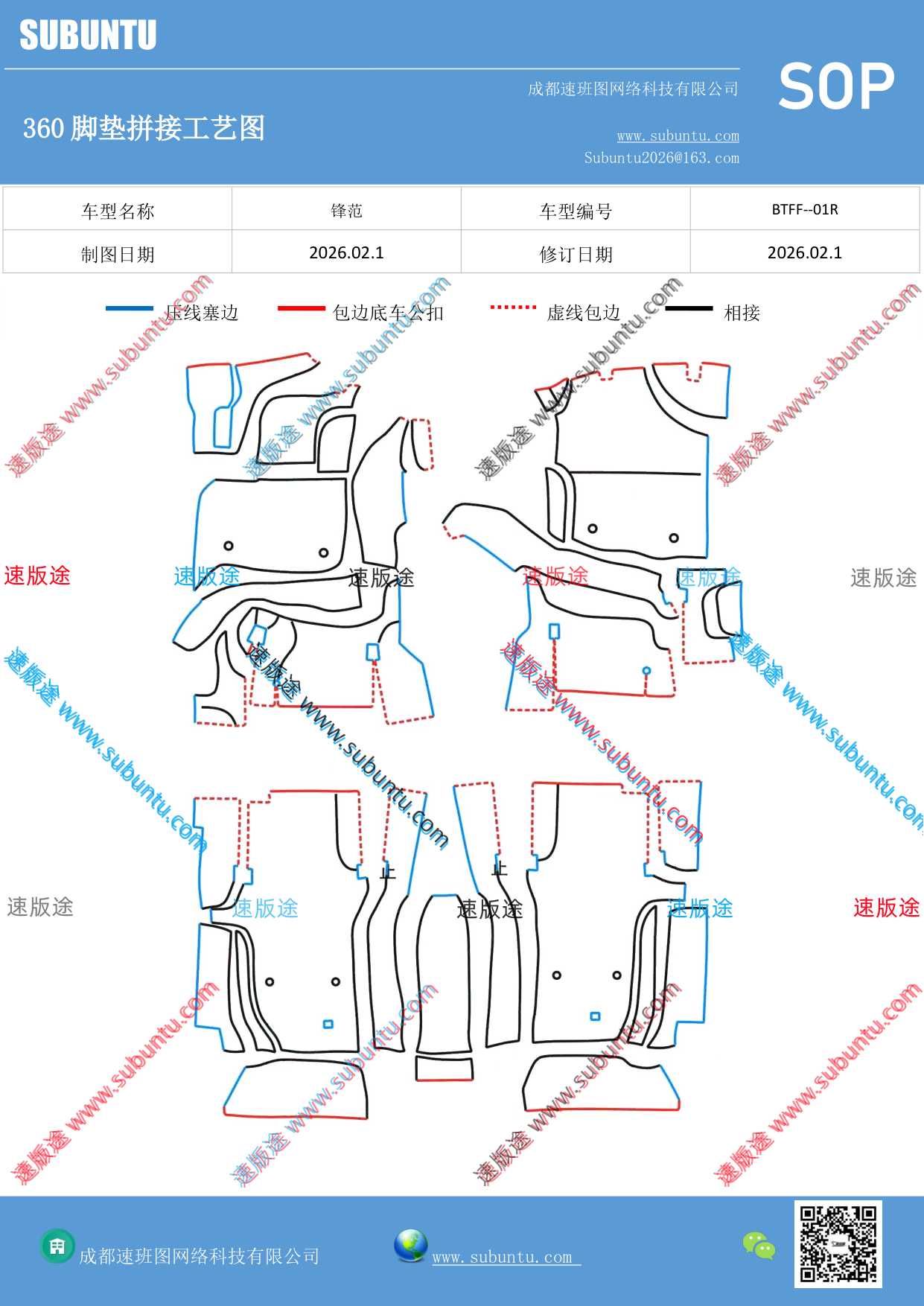 工艺图