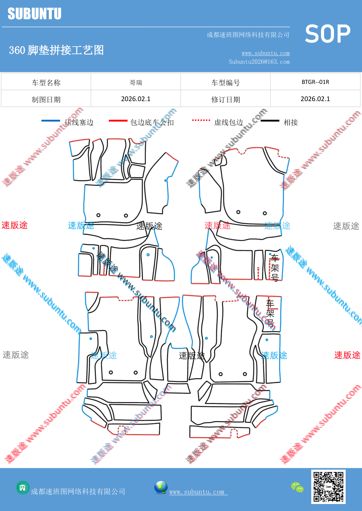 工艺图