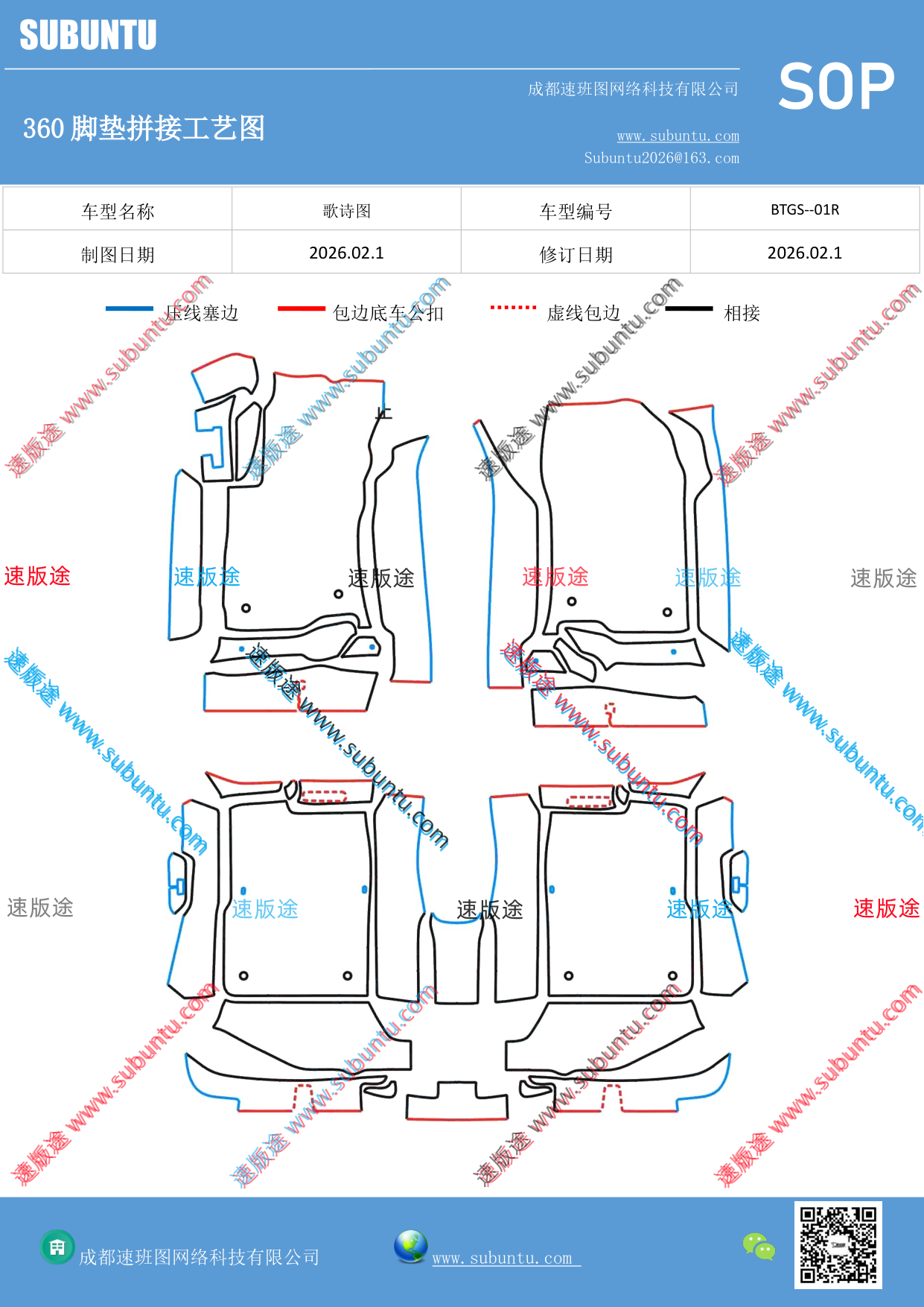 工艺图