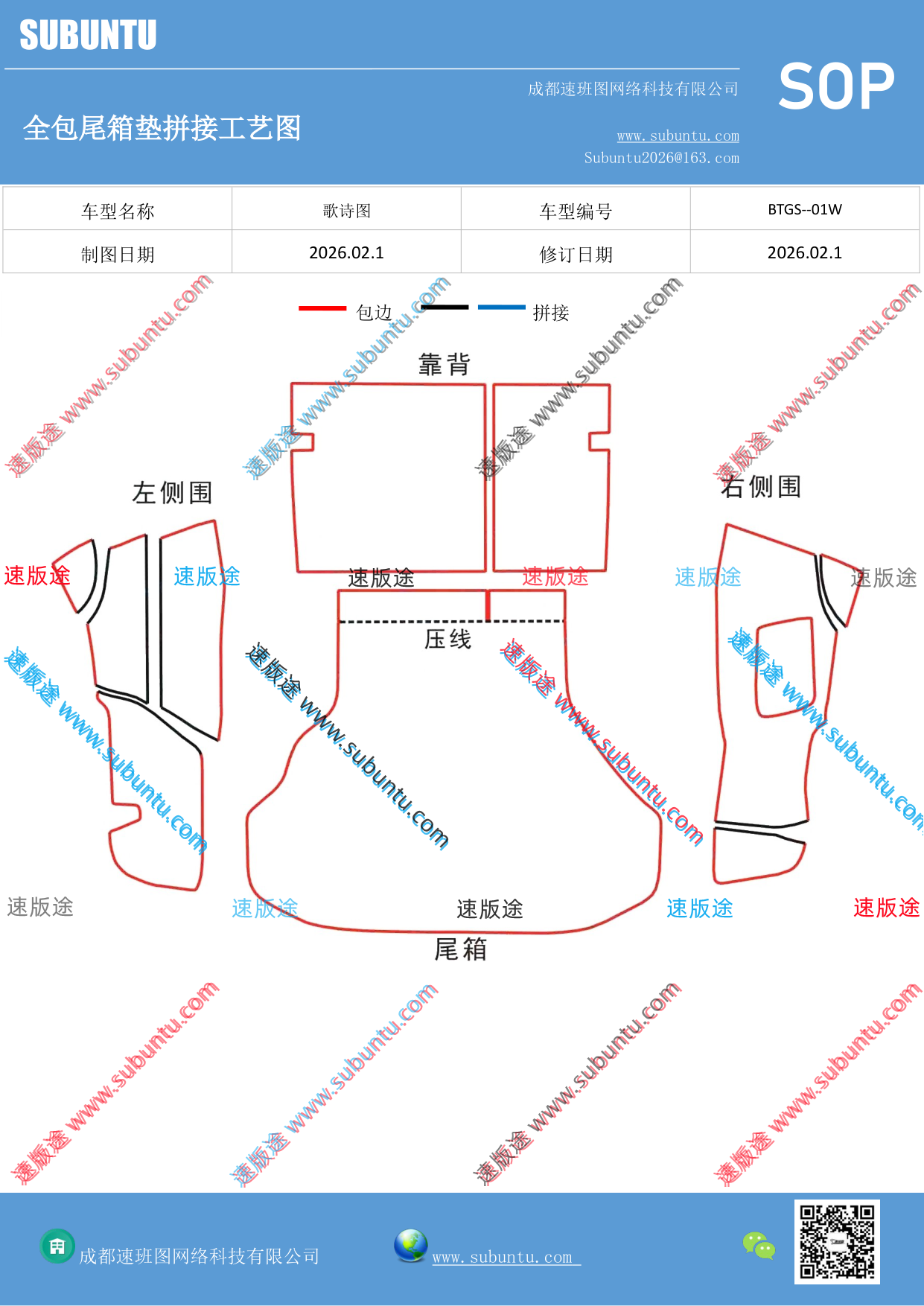 工艺图