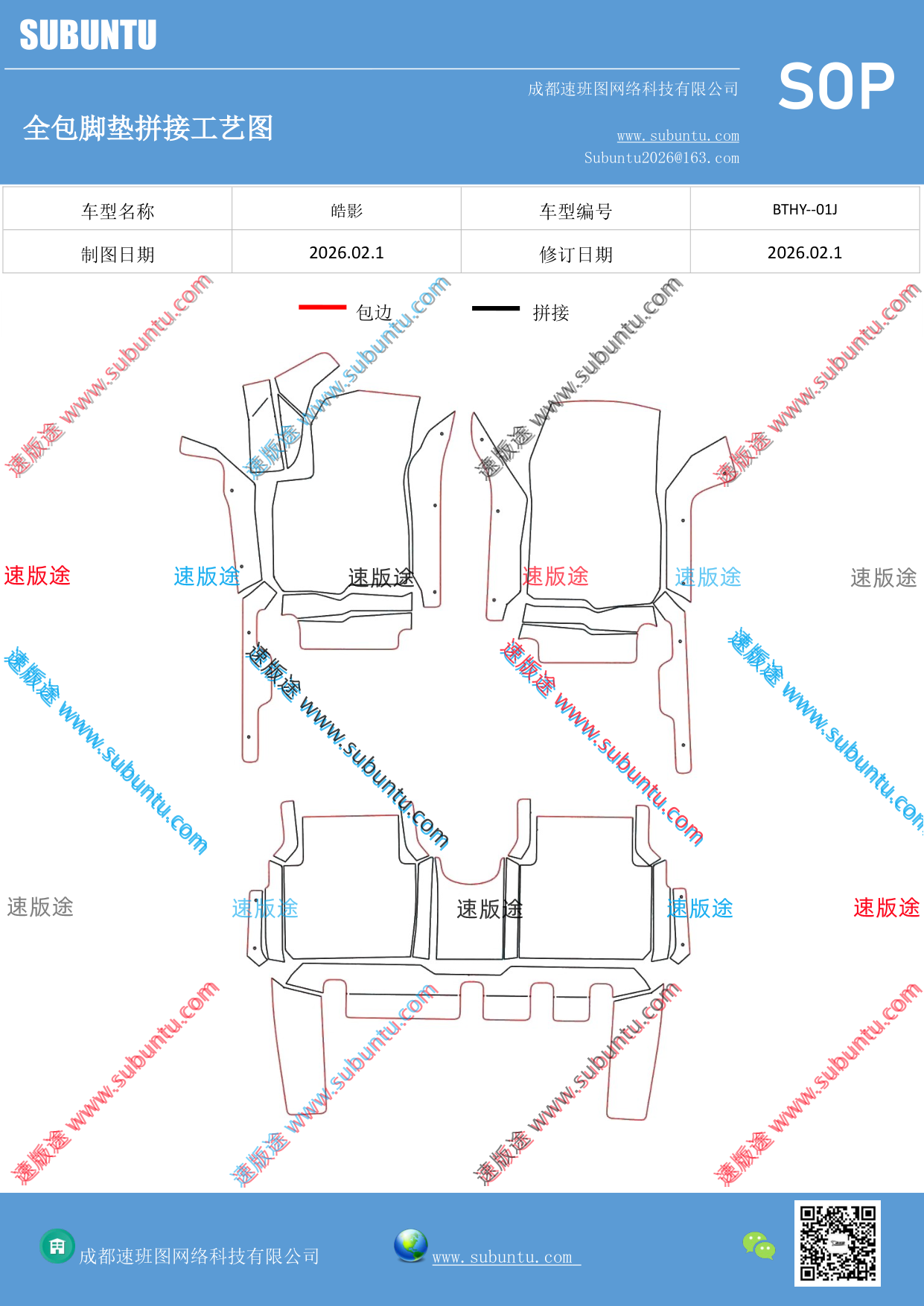 工艺图