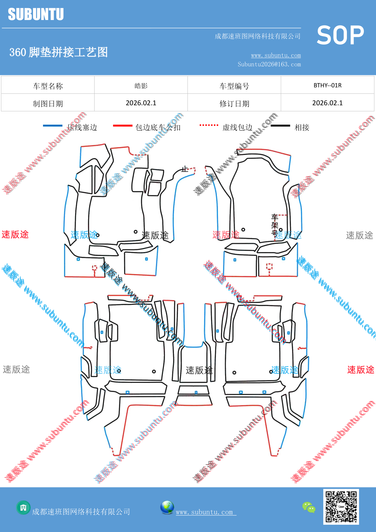 工艺图