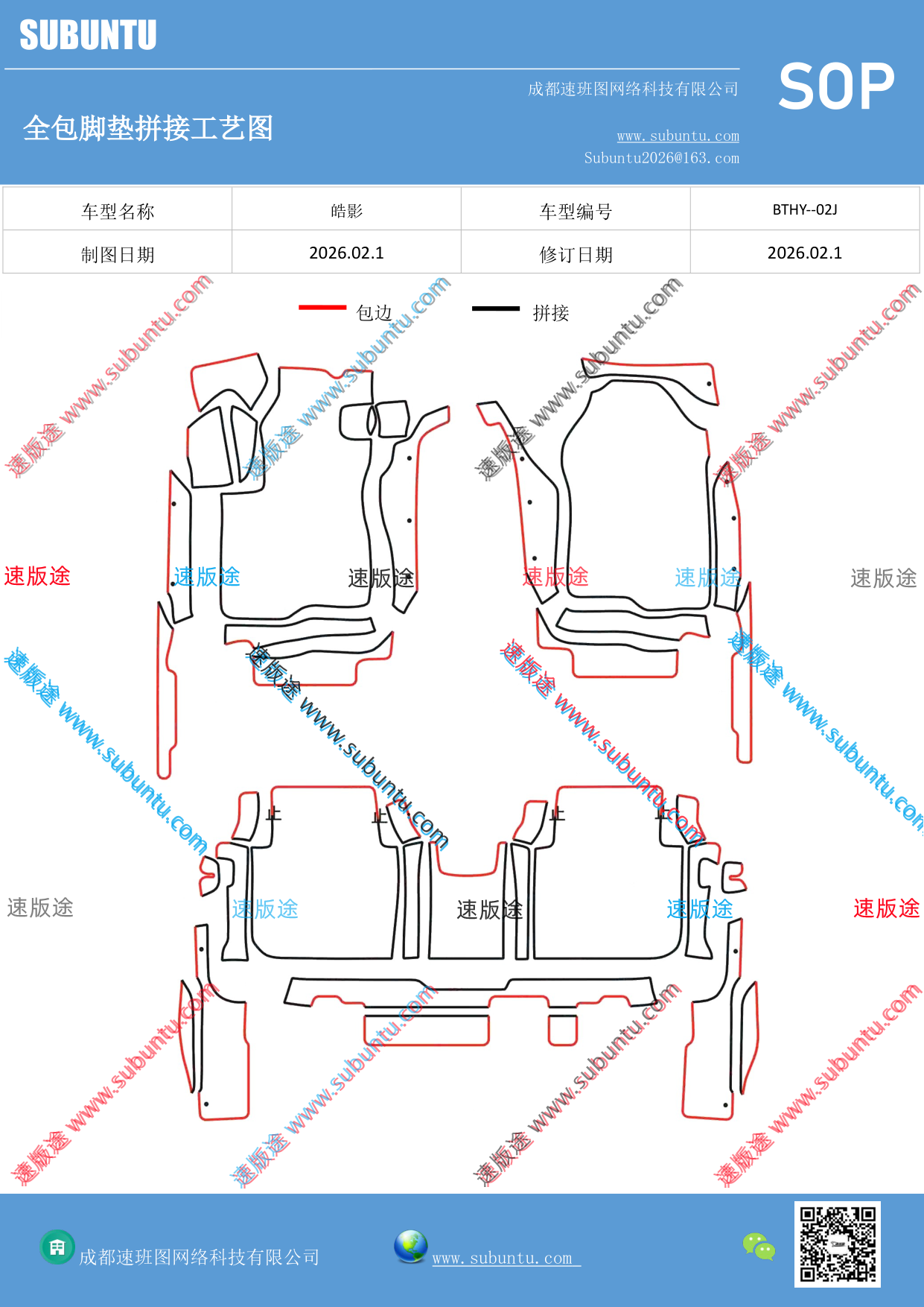 工艺图