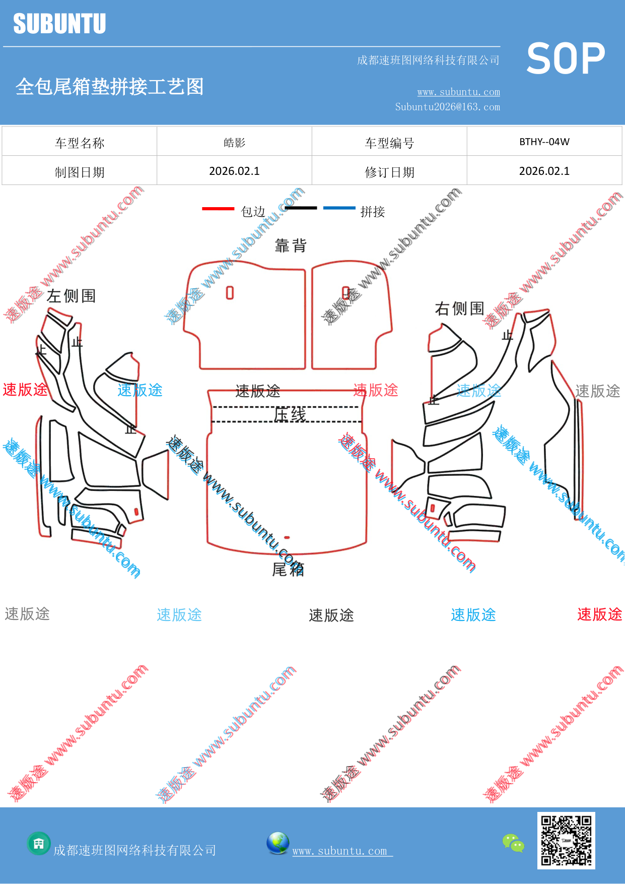 工艺图