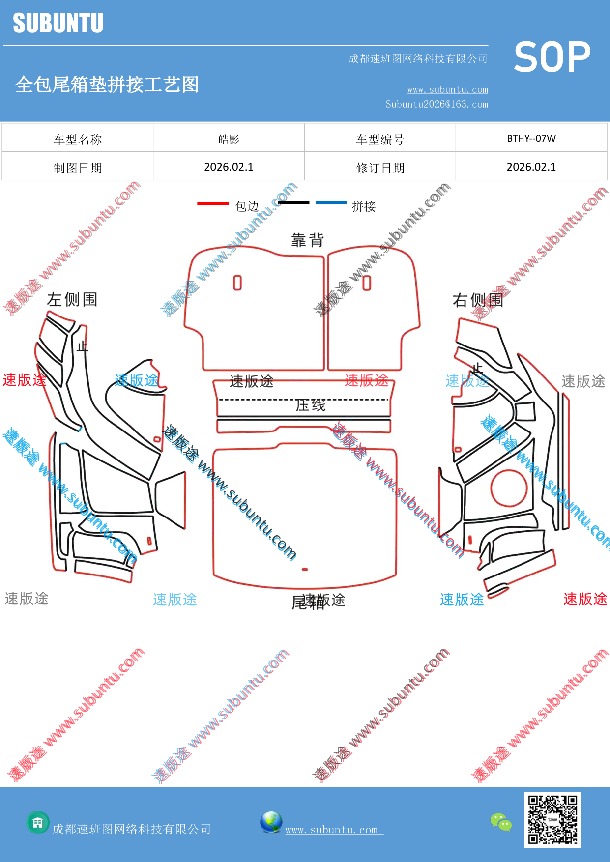 工艺图