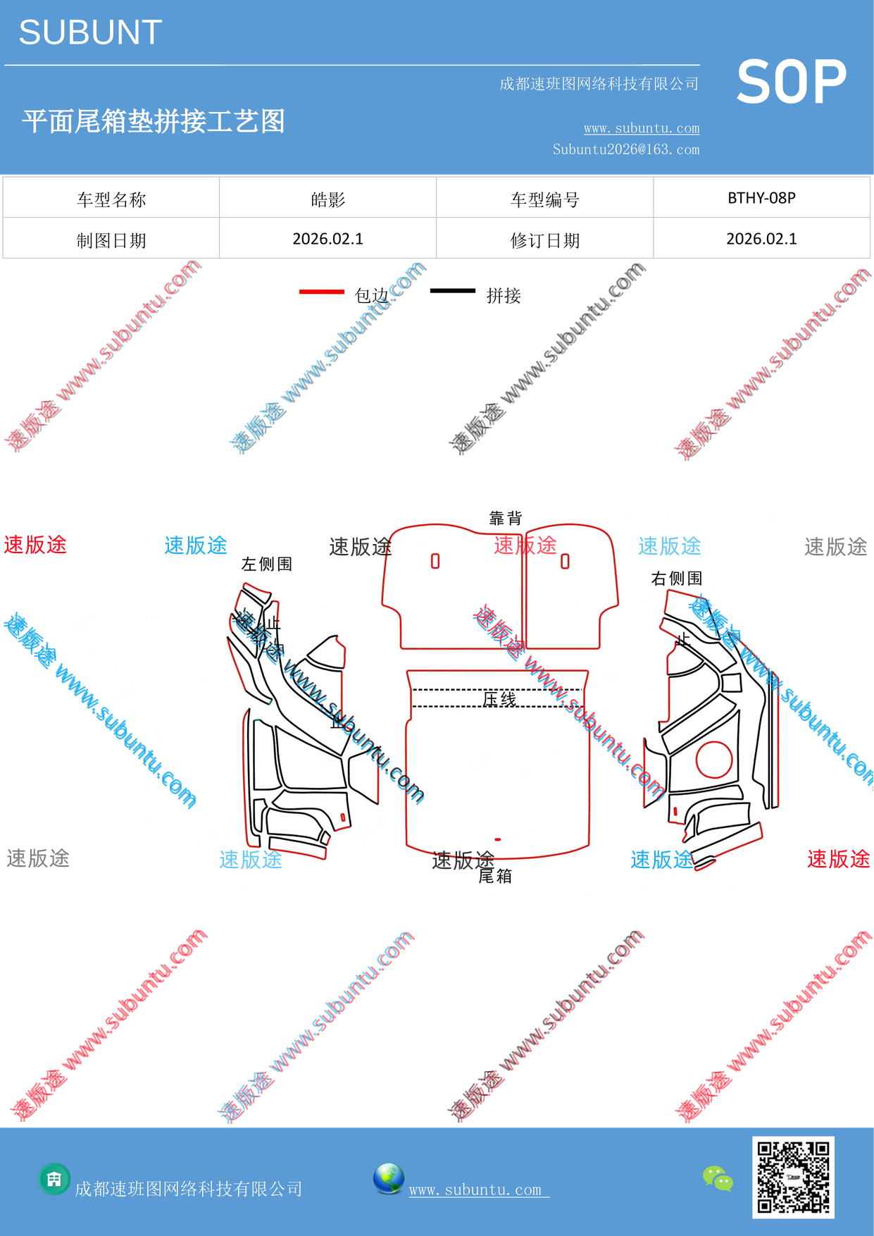 工艺图