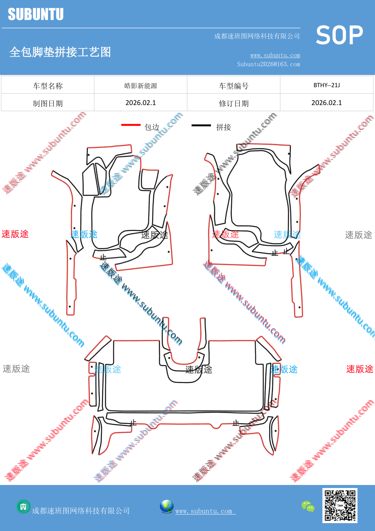 工艺图
