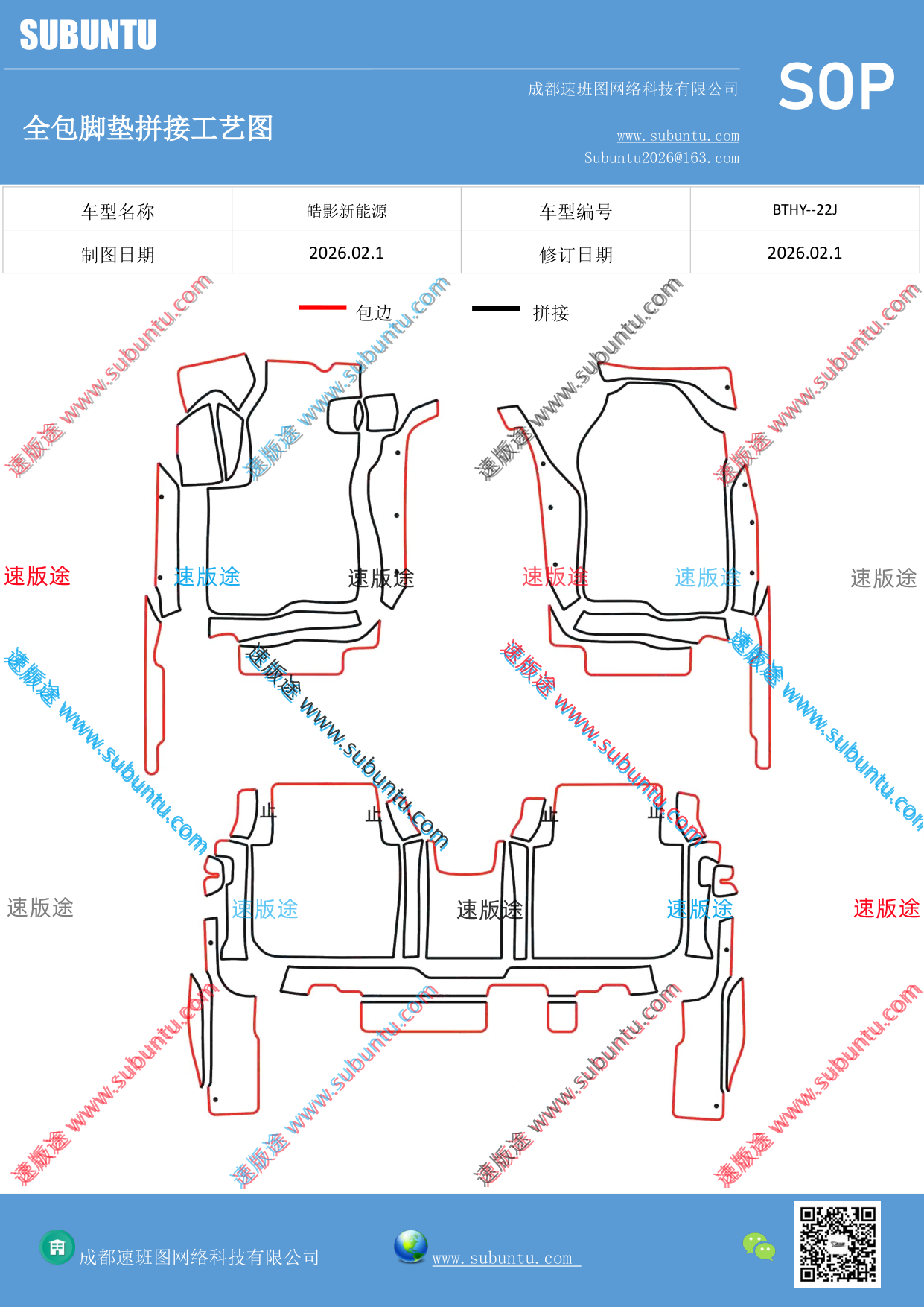 工艺图