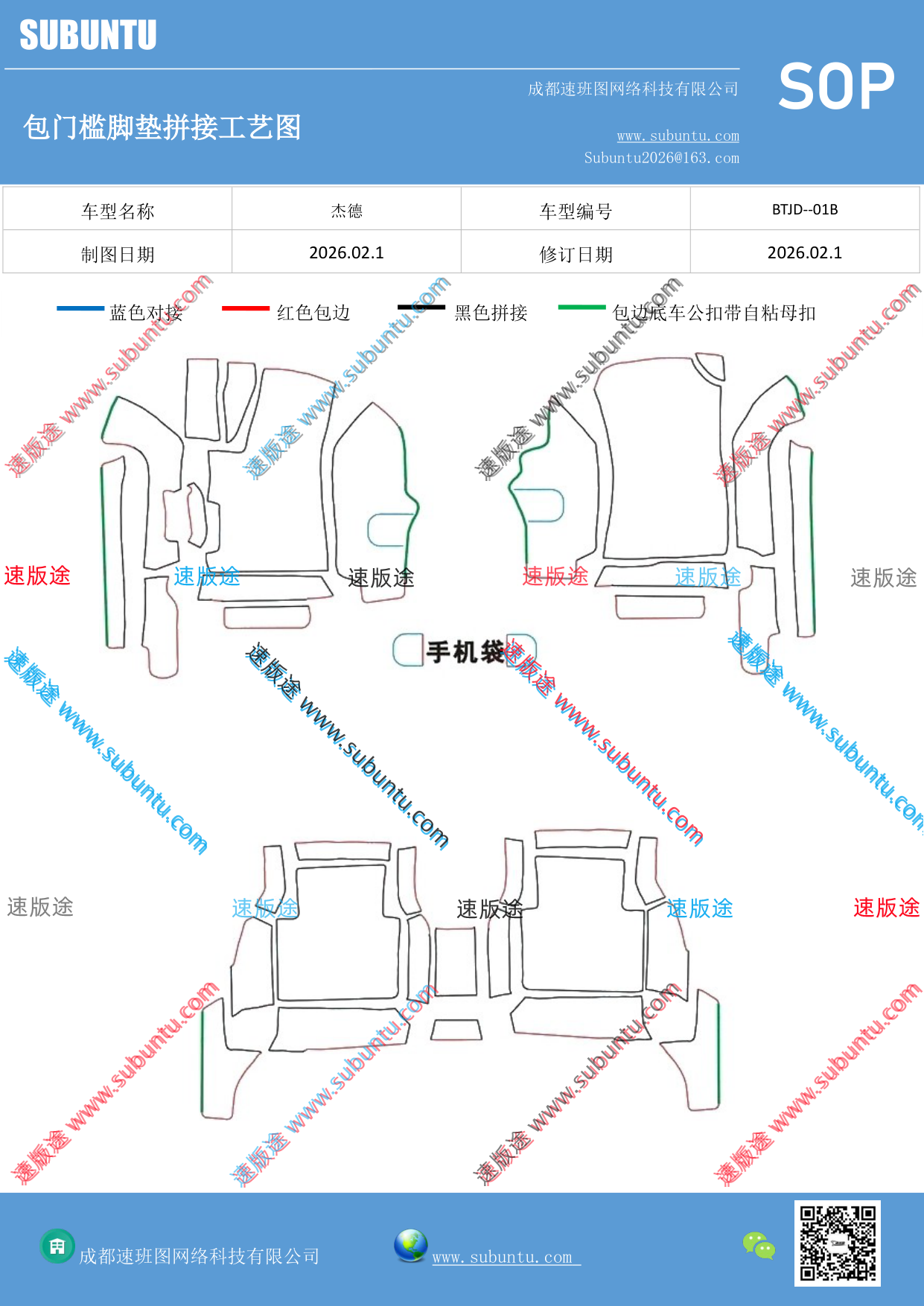 工艺图