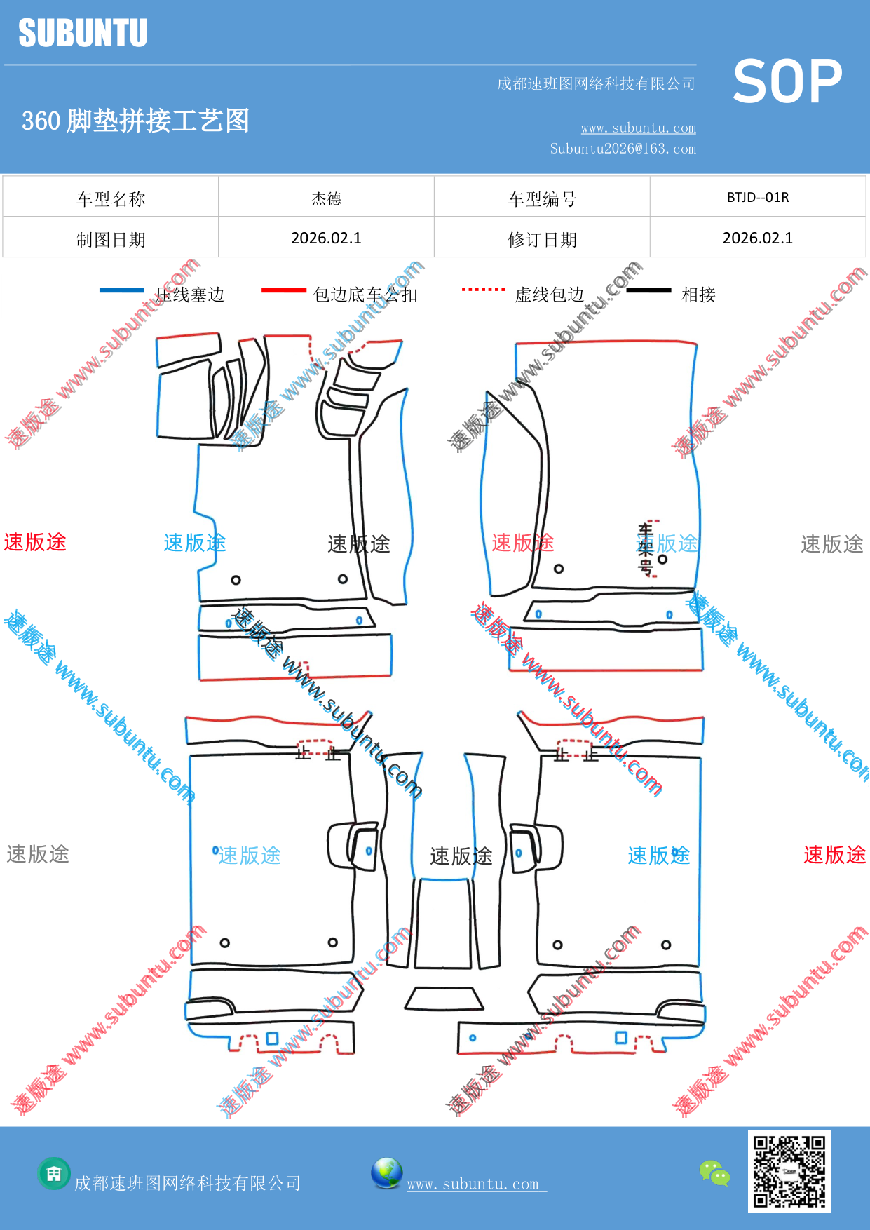 工艺图