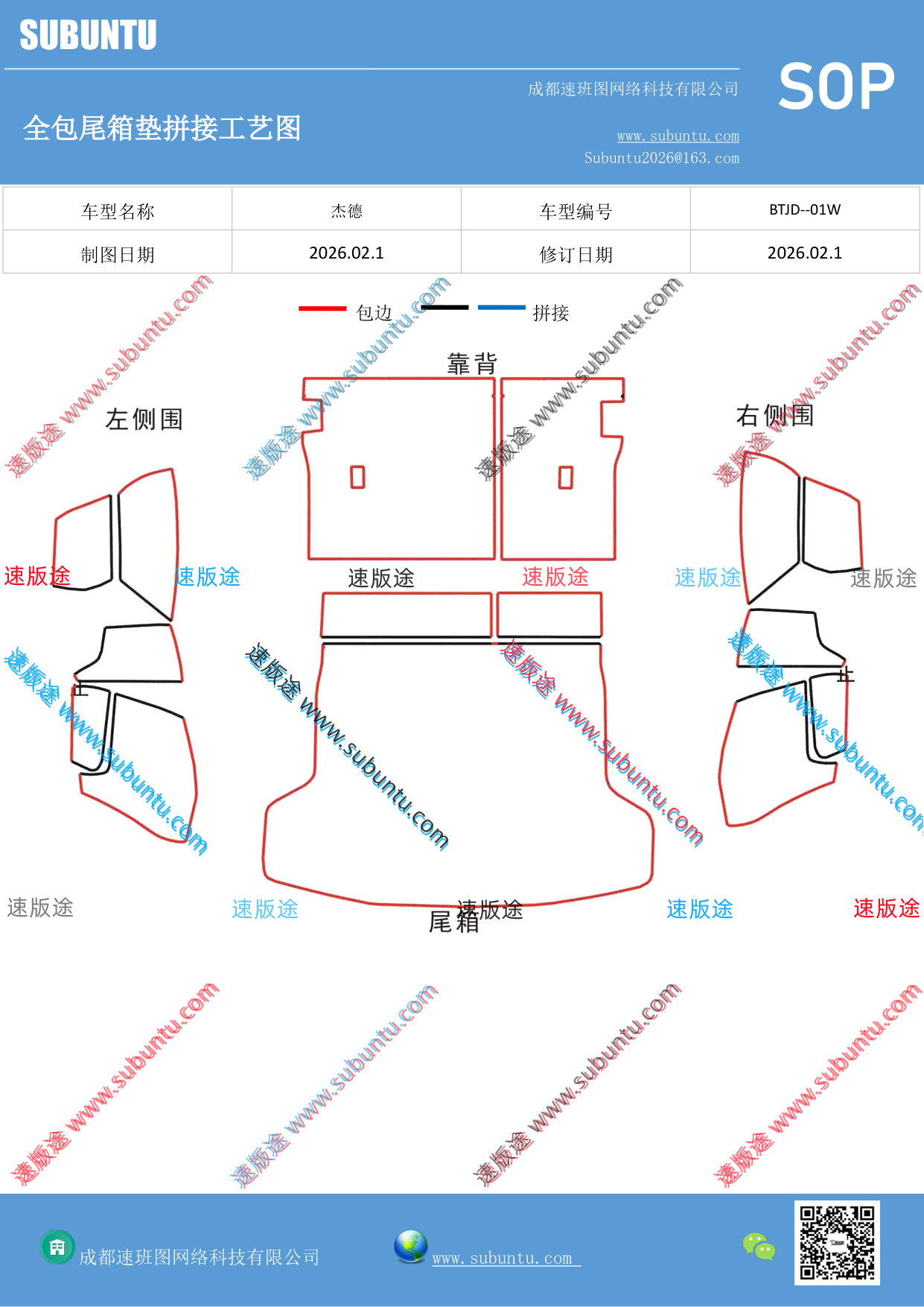 工艺图