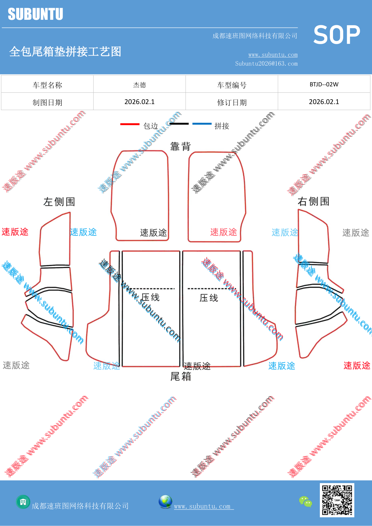 工艺图