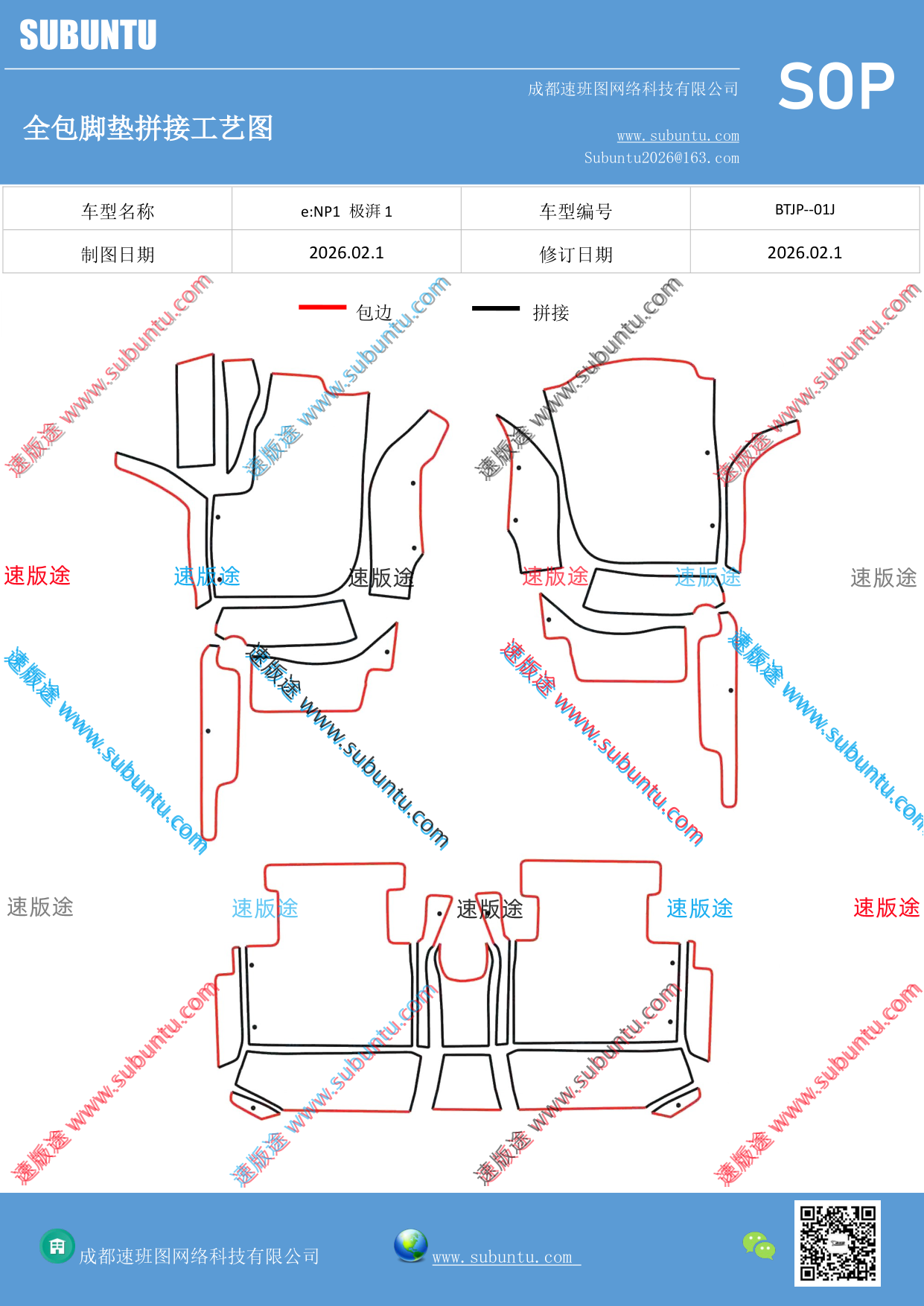 工艺图