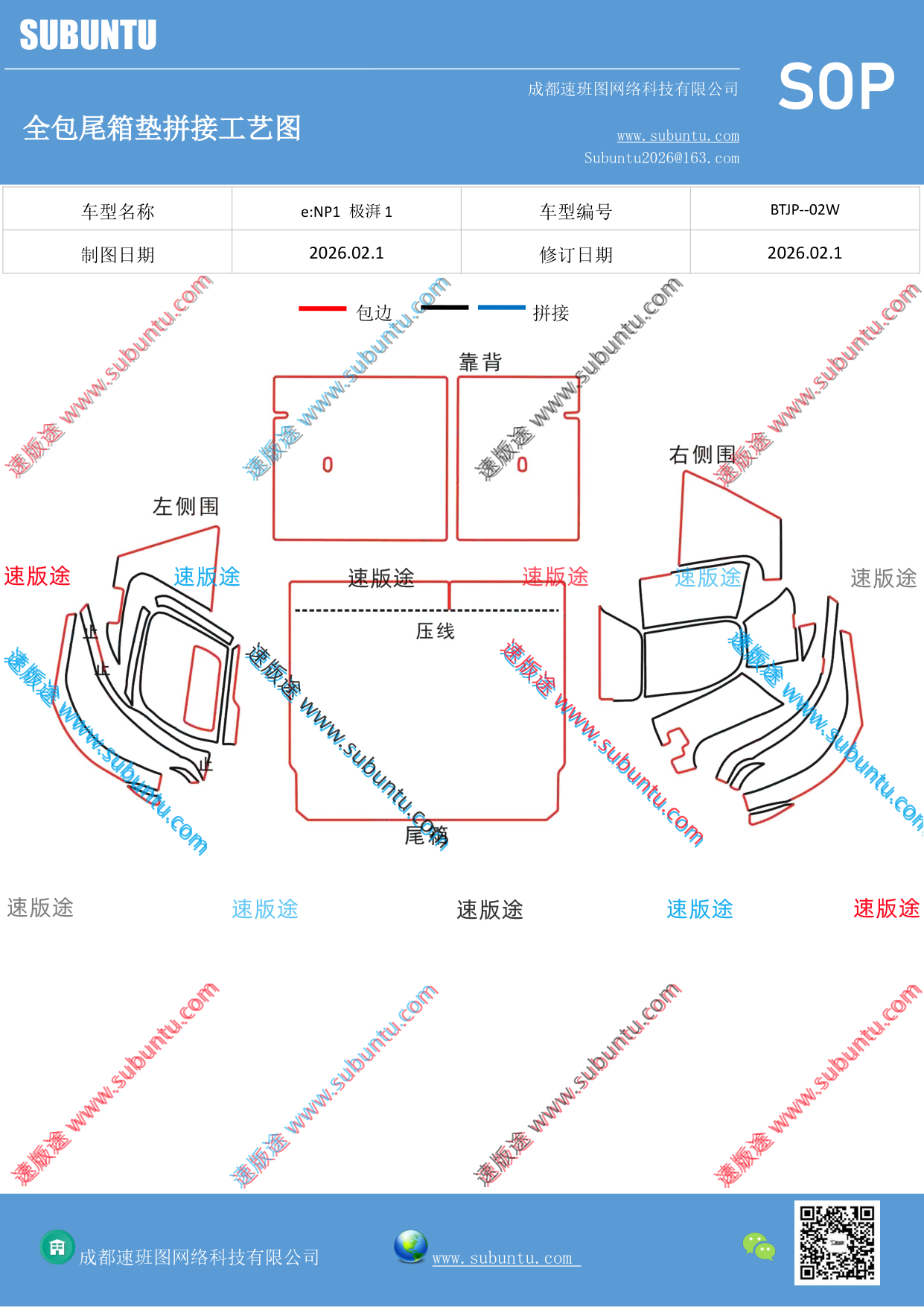 工艺图
