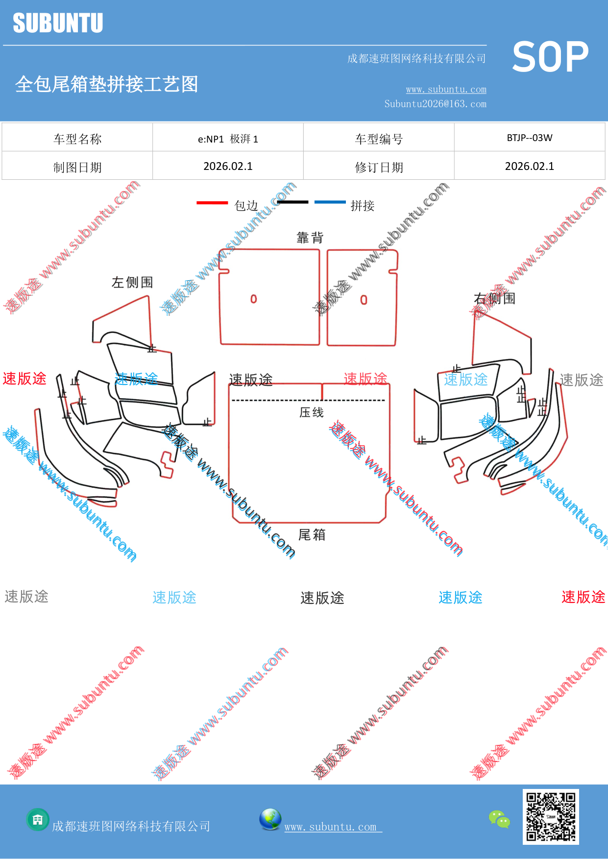 工艺图