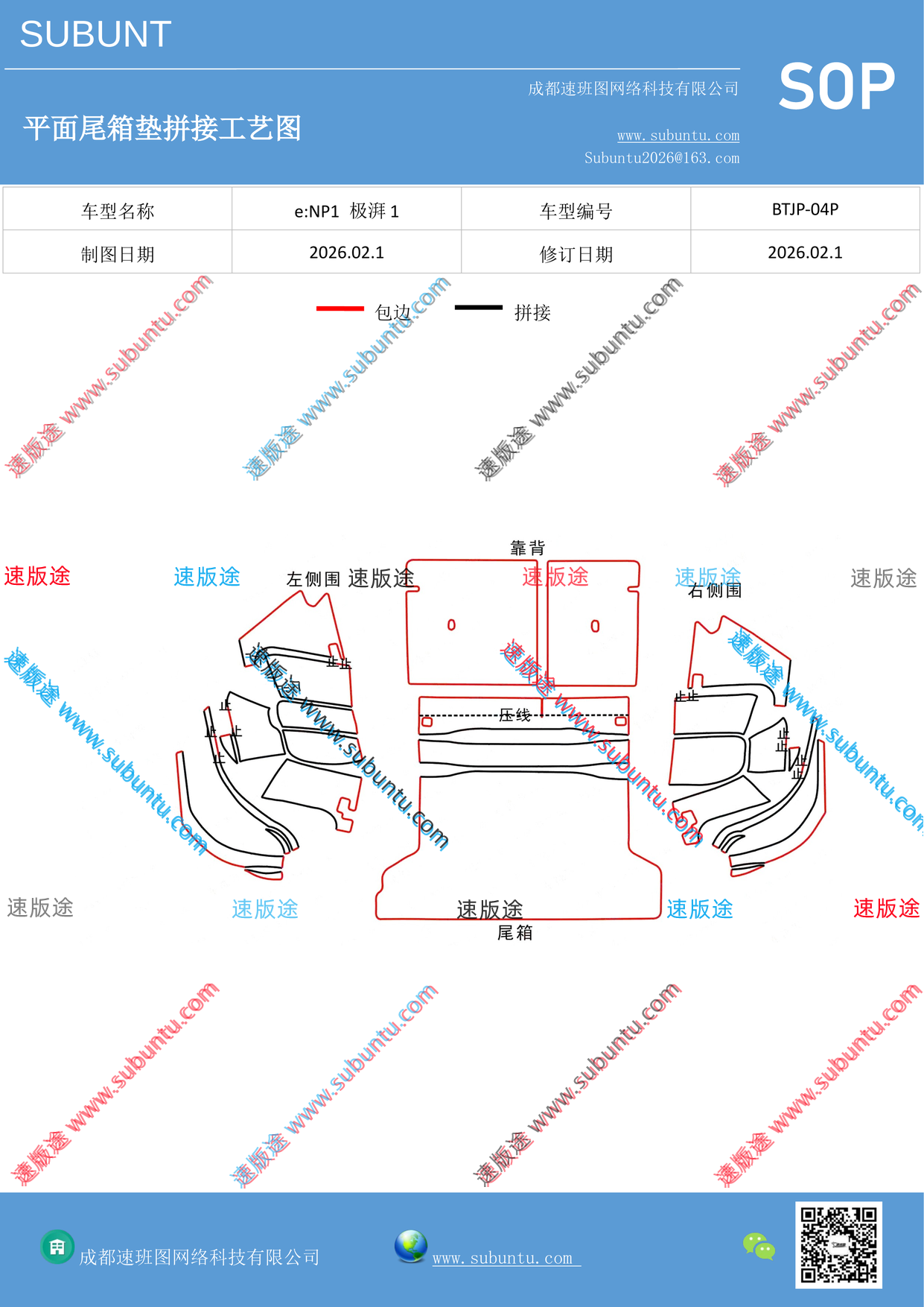 工艺图