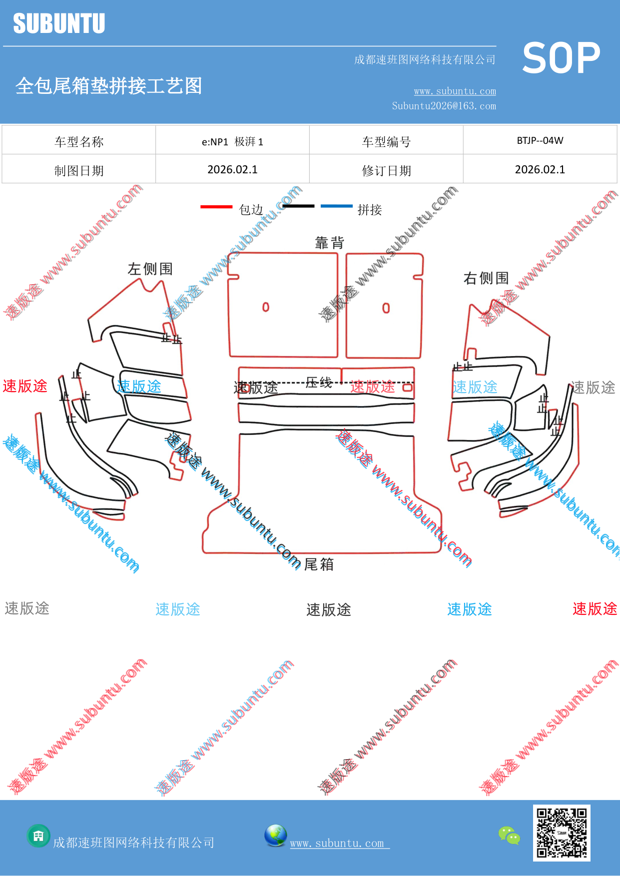 工艺图