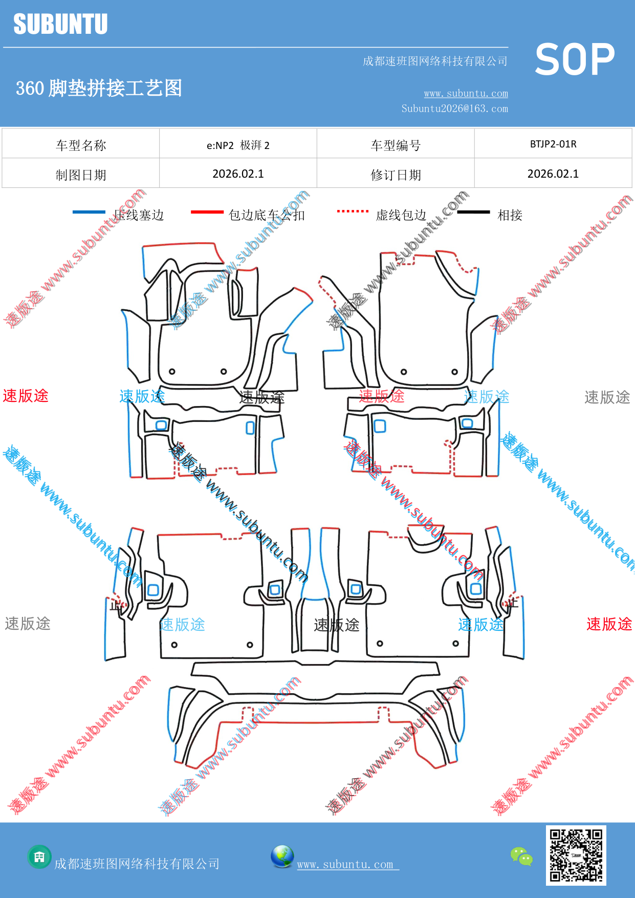 工艺图