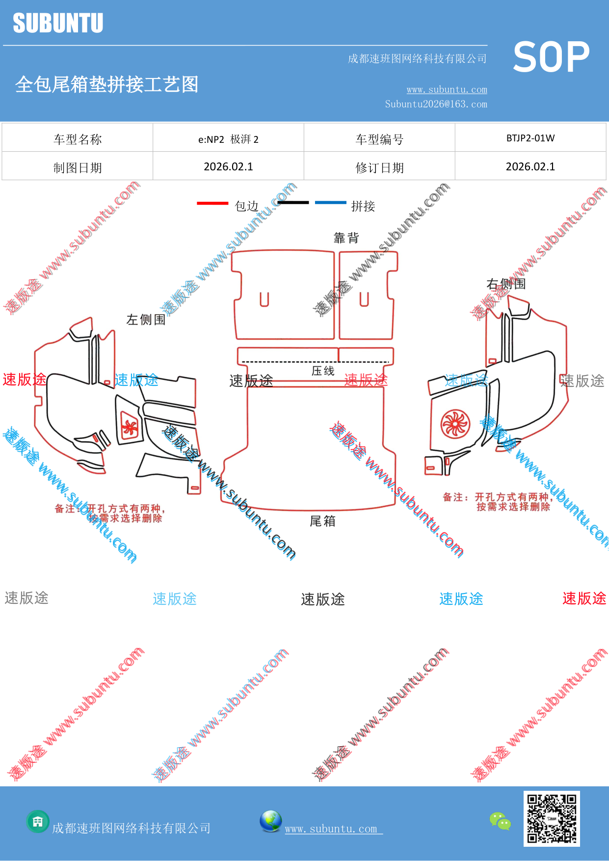 工艺图