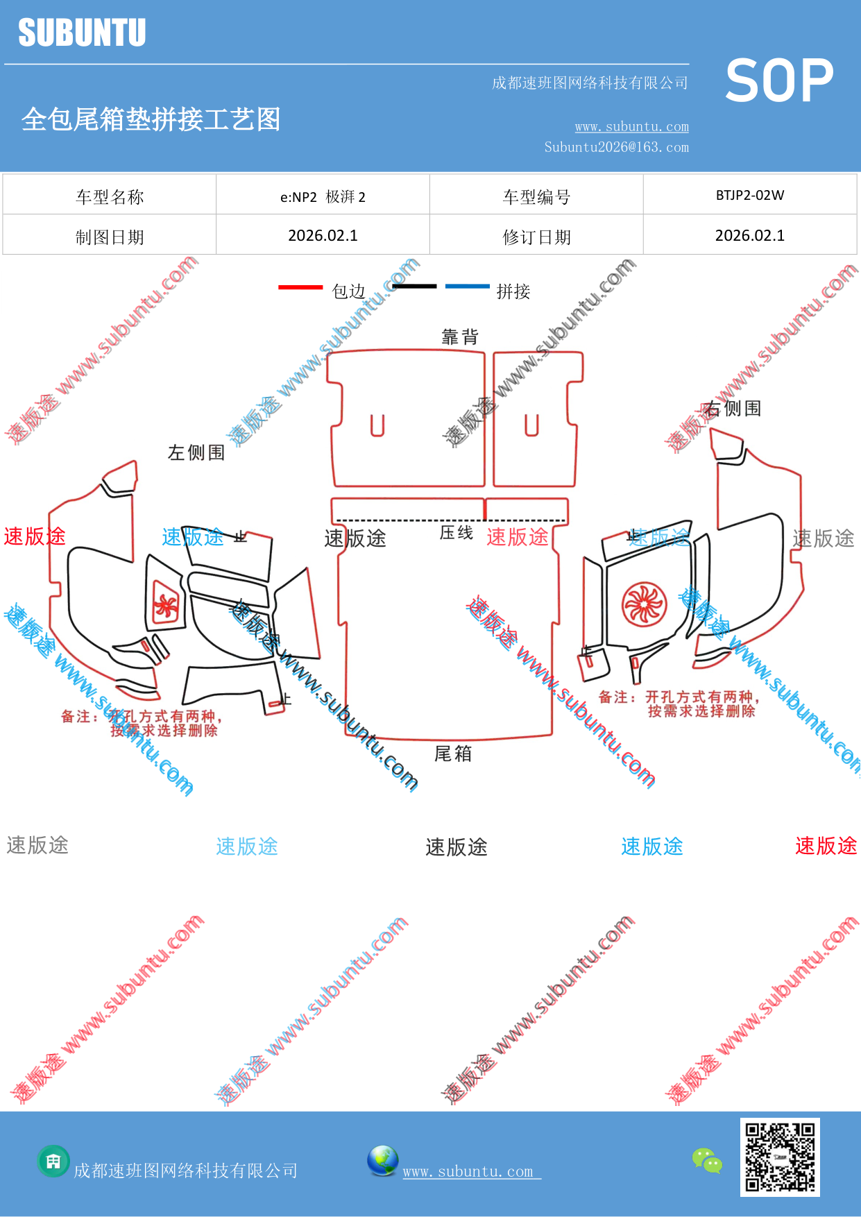 工艺图