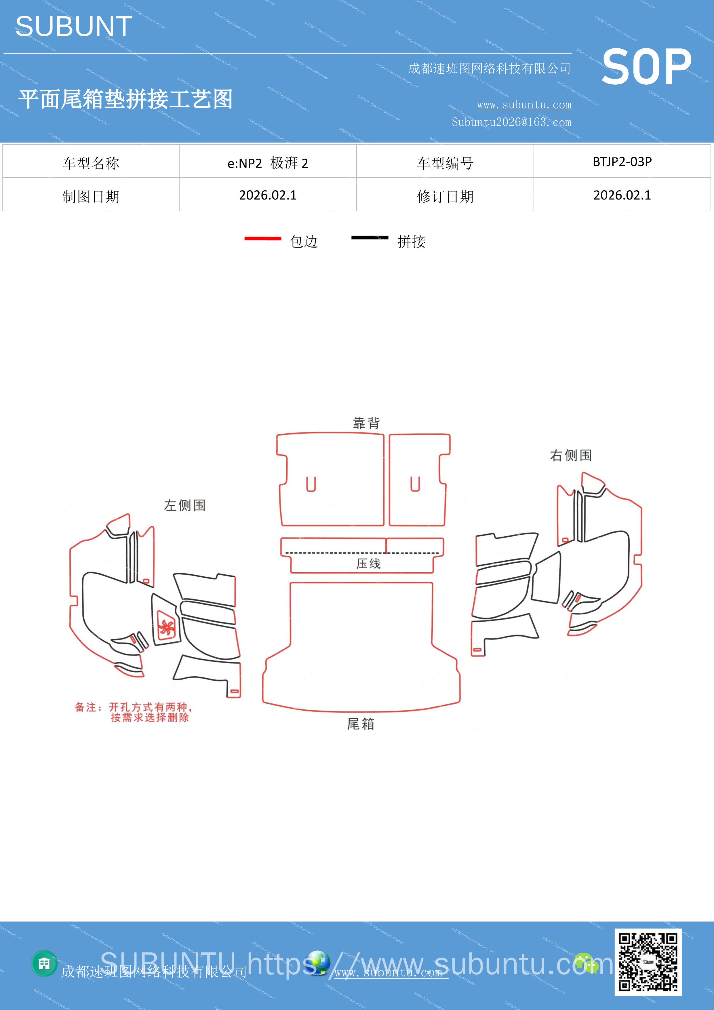 工艺图
